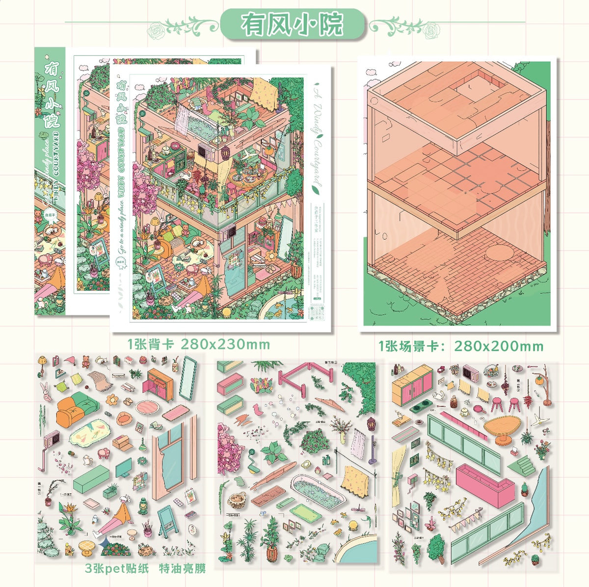 15.0 Windy Courtyard ASMR Sticker