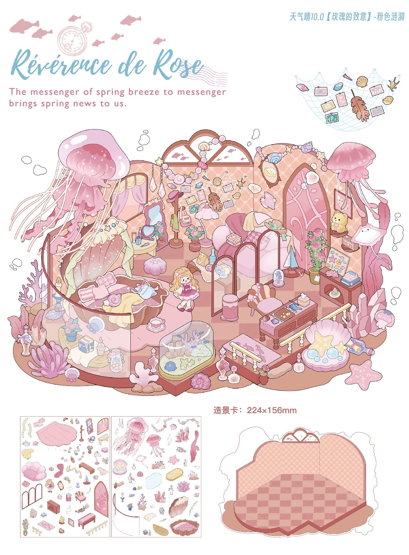 10.0 Reverence of Roses- Pink Ripple