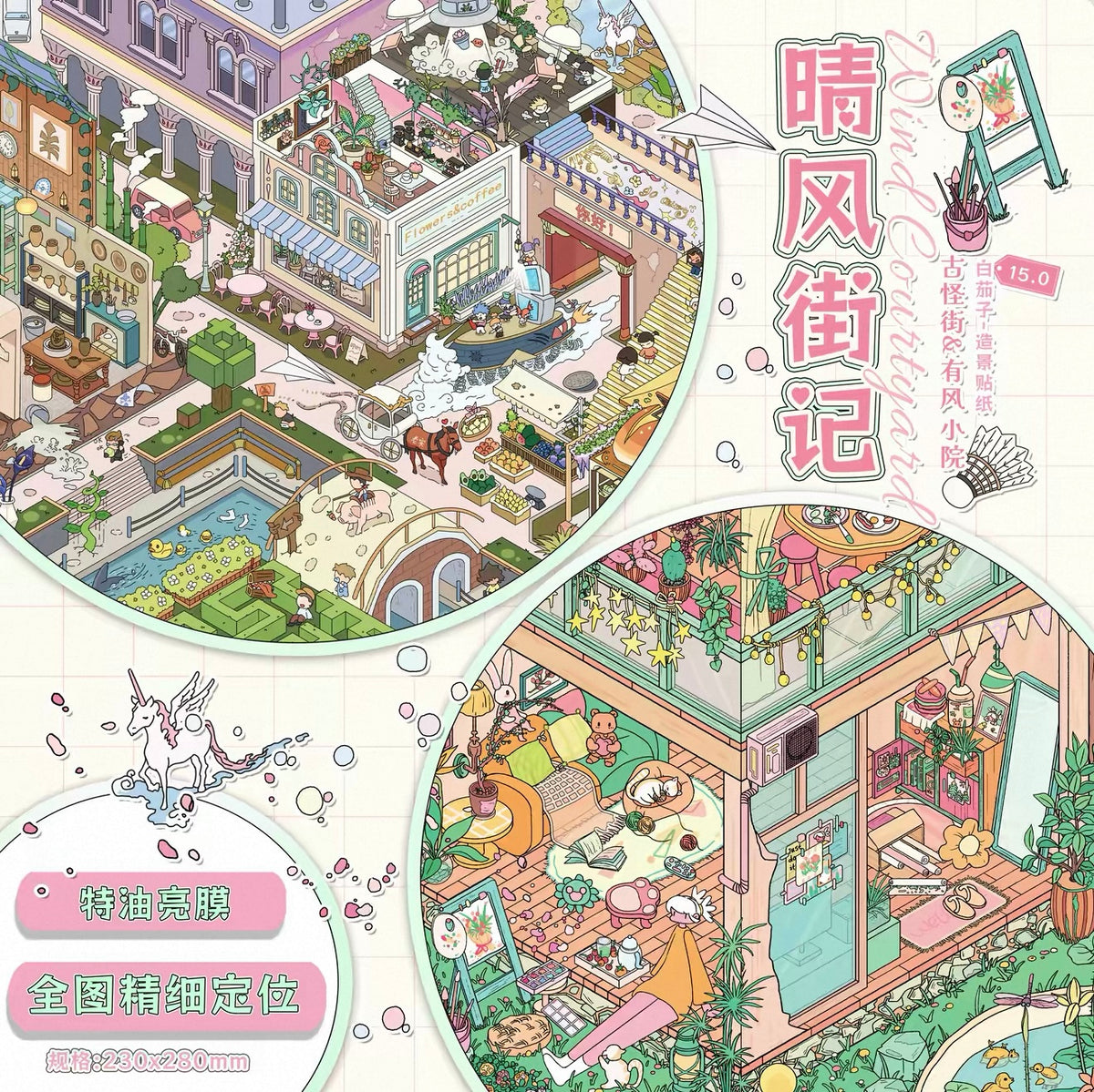 All in 2 scenes - 15.0 Quirky Street & Windy Courtyard ASMR Sticker