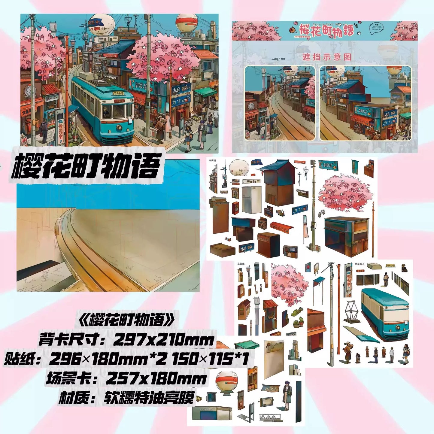 4.0 Sakura Town Tales - 3D Scene Sticker
