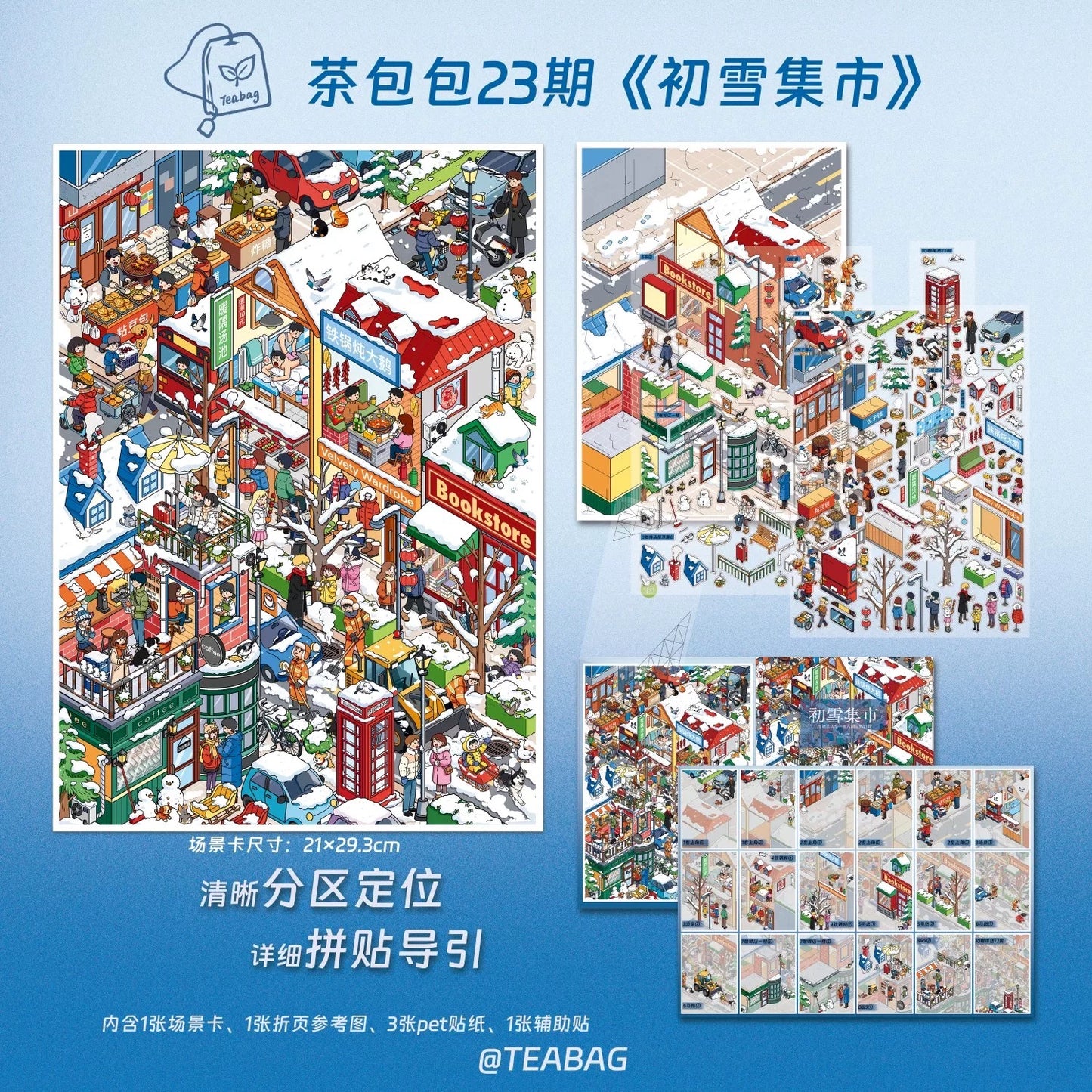 23.0 all in 4 scenes - First Snow Market | A Corner of Taipei | Golden Autumn Alley | Shanghai Theater