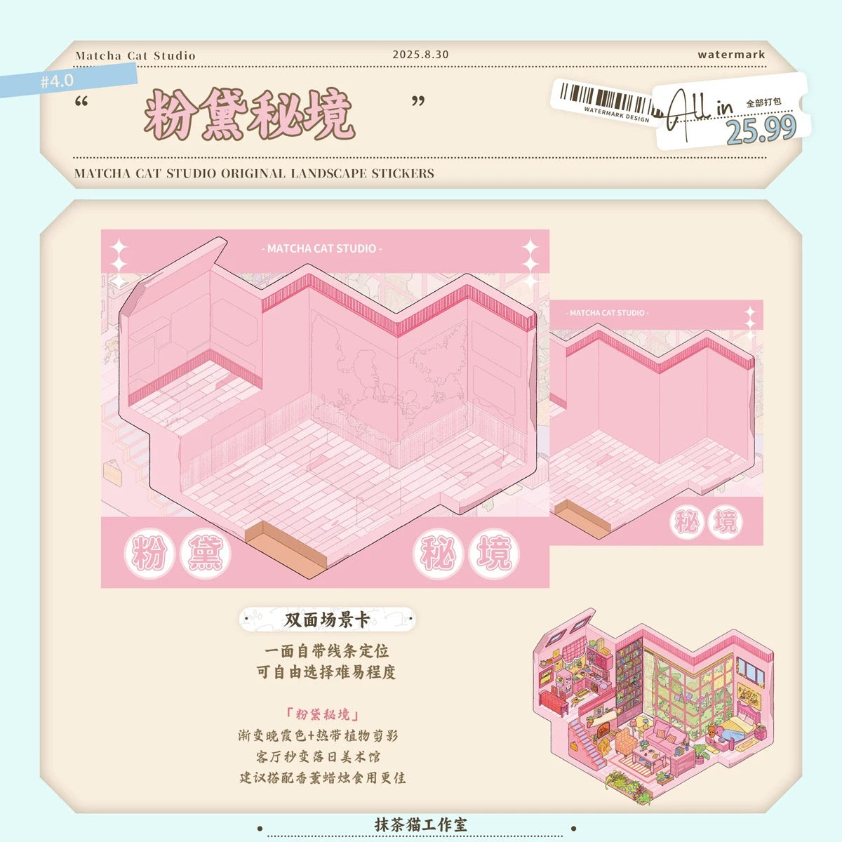 4.0 The Pink Hideaway 3D Scene Sticker