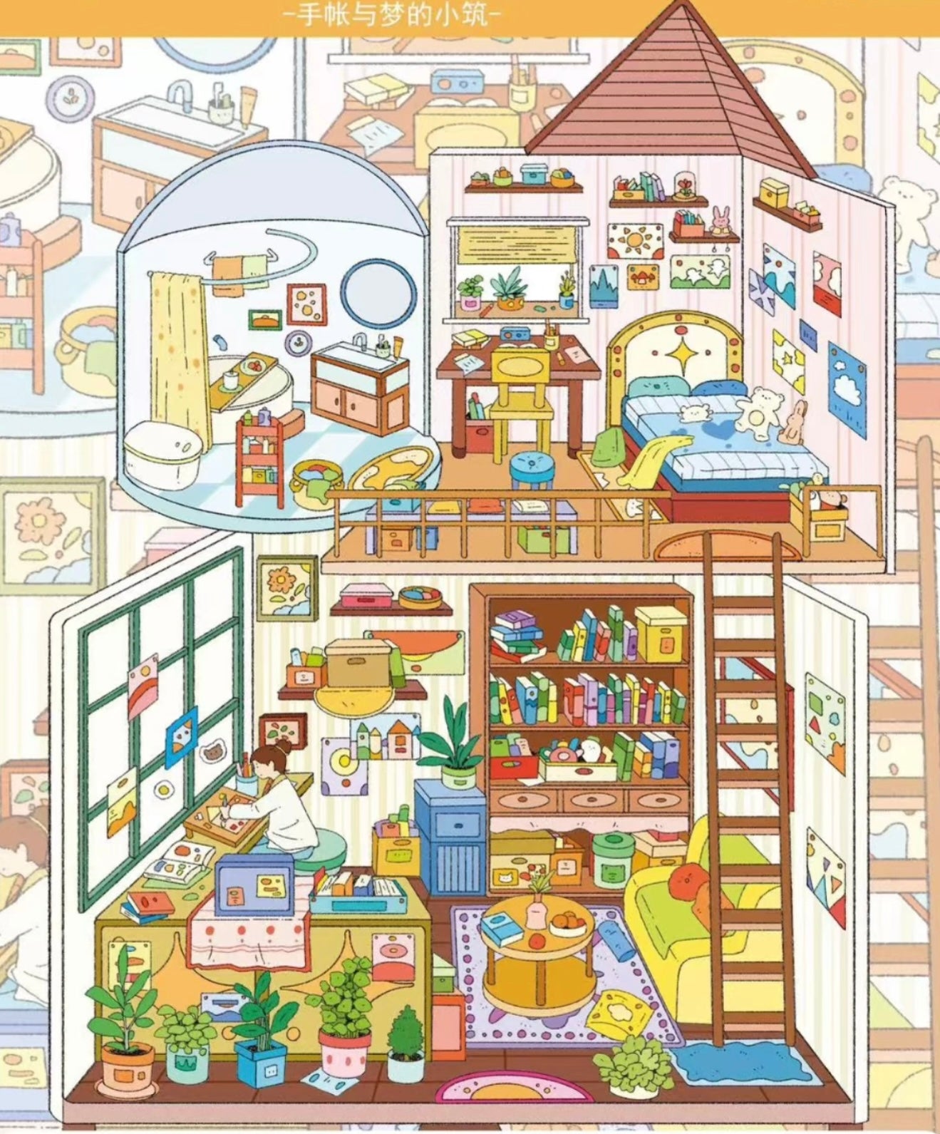Illustration of a cozy, cluttered room with various objects and furniture.