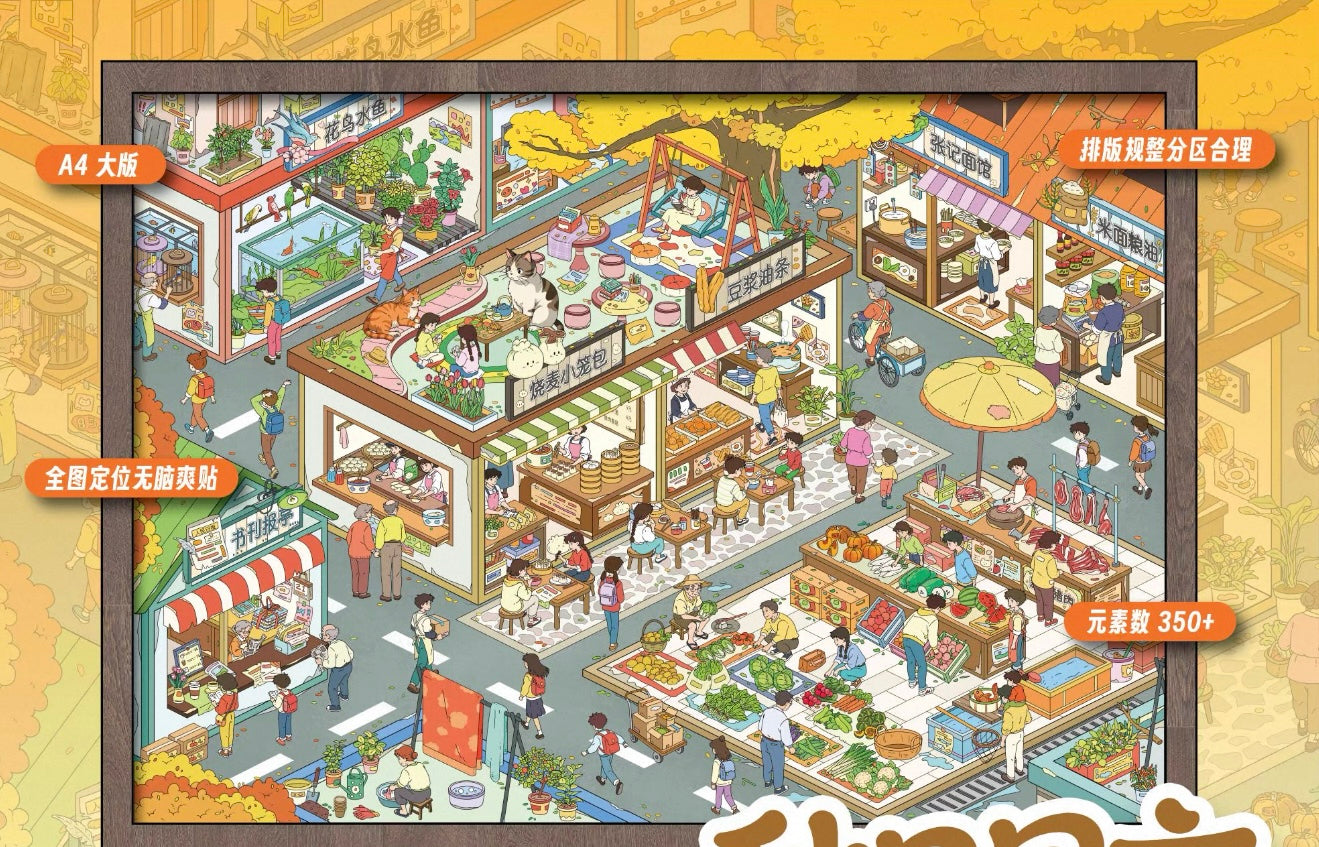 4.0 Autumn Morning Market | 350+ stickers & A4 Size