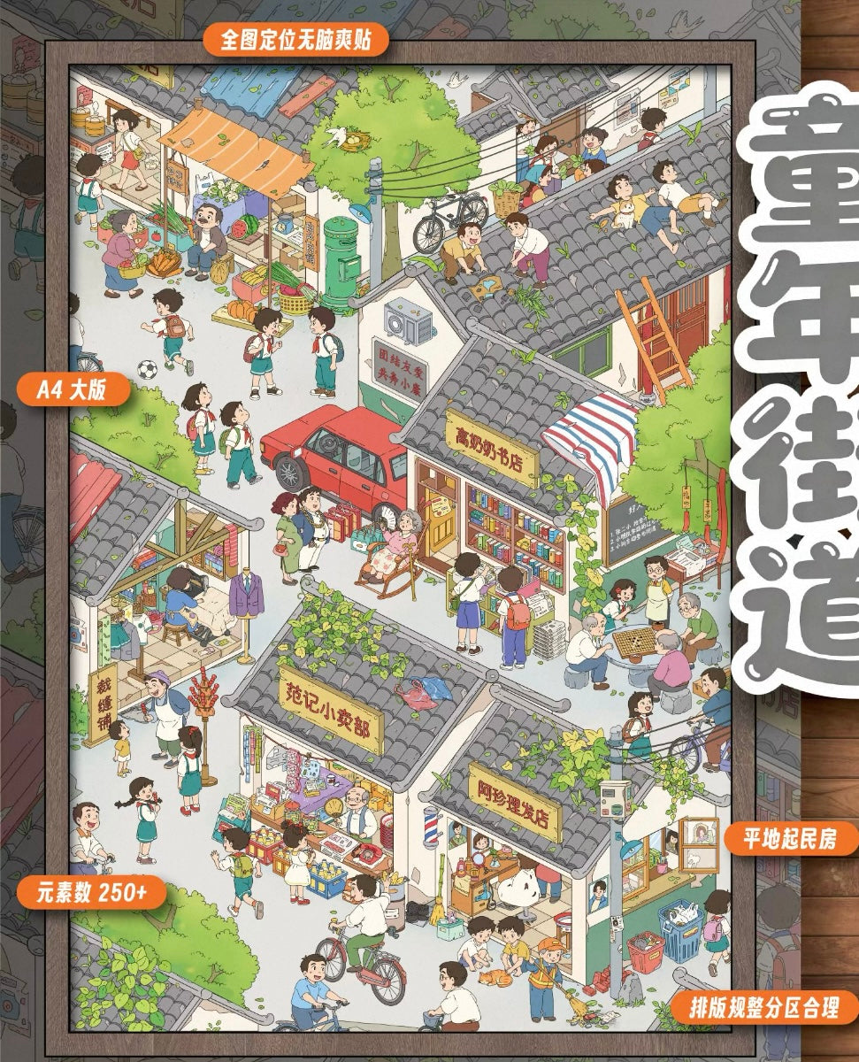 4.0 Childhood Lane | 250+ stickers & A4 Size