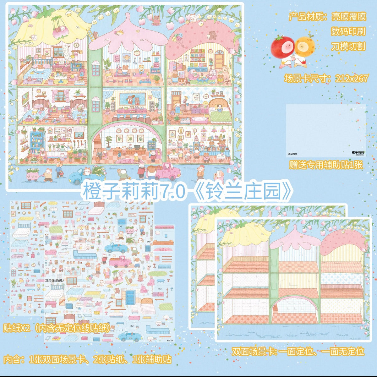 7.0 Lilybell Wonderland