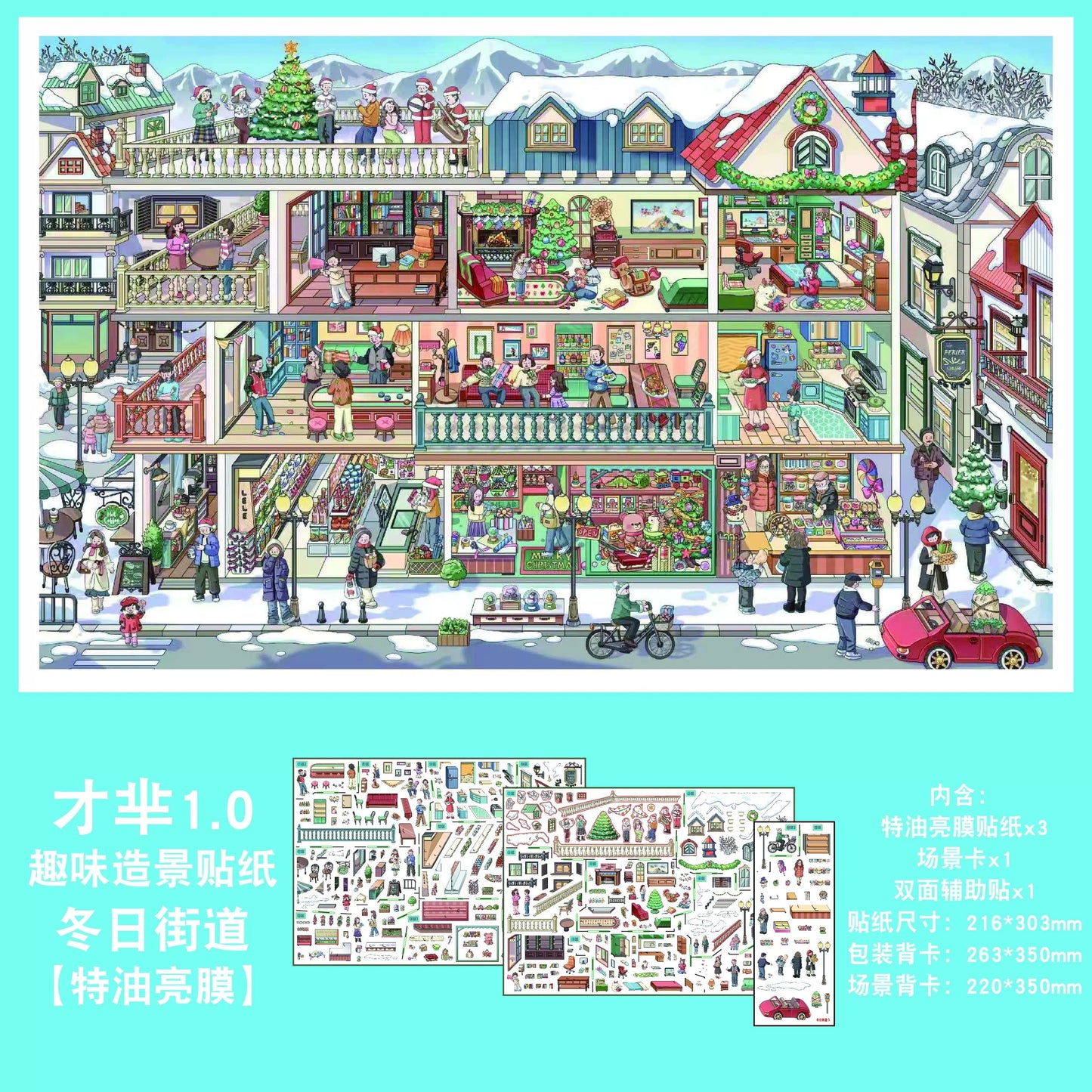 1.0 all in 3 scenes - Spring Letter | Winter Street Scene | Seaside Street Scene