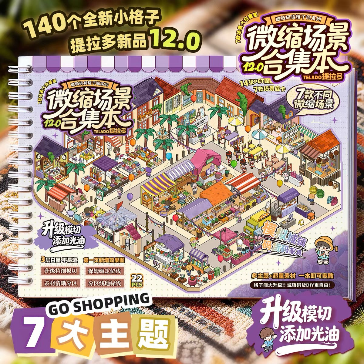 Telado V12.0 Go Shopping Scene Collection Book - 7 Shopping scenes in one book