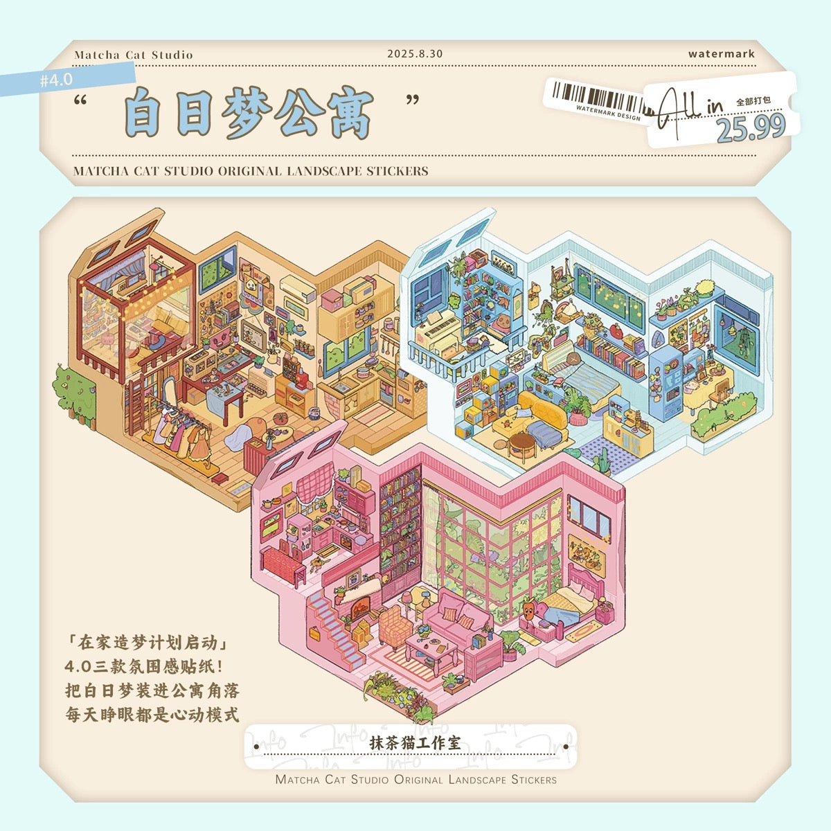 4.0 all in 3 scenes - The Pink Hideaway|  Forest. Reese Room | the Homebody’s Nest 3D Scene Sticker