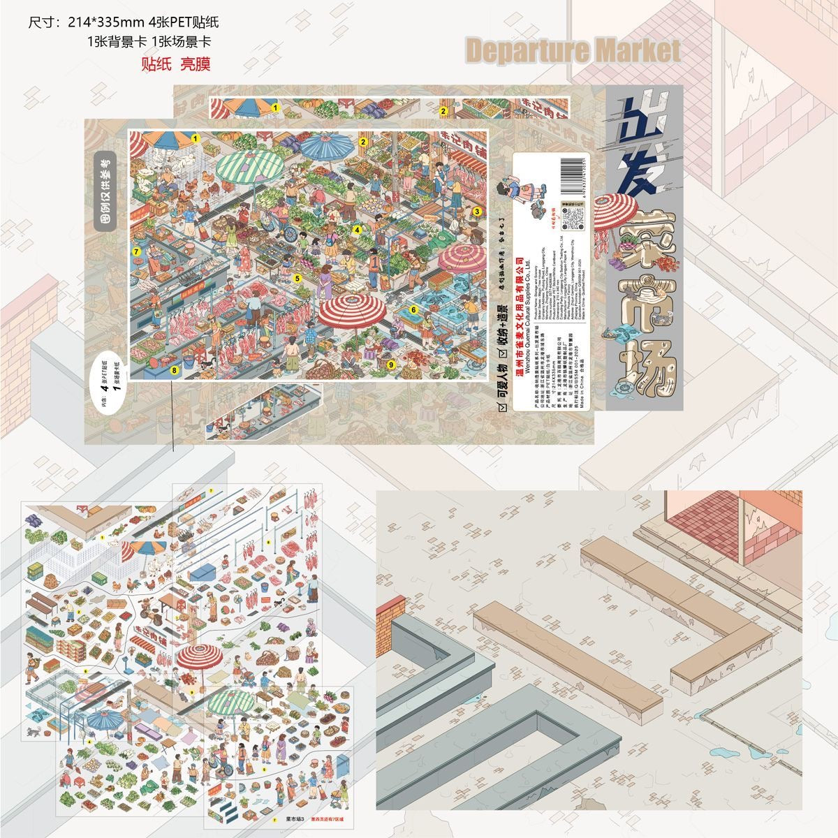 18.0 The Local Market / Go to Market 3D Scene Sticker