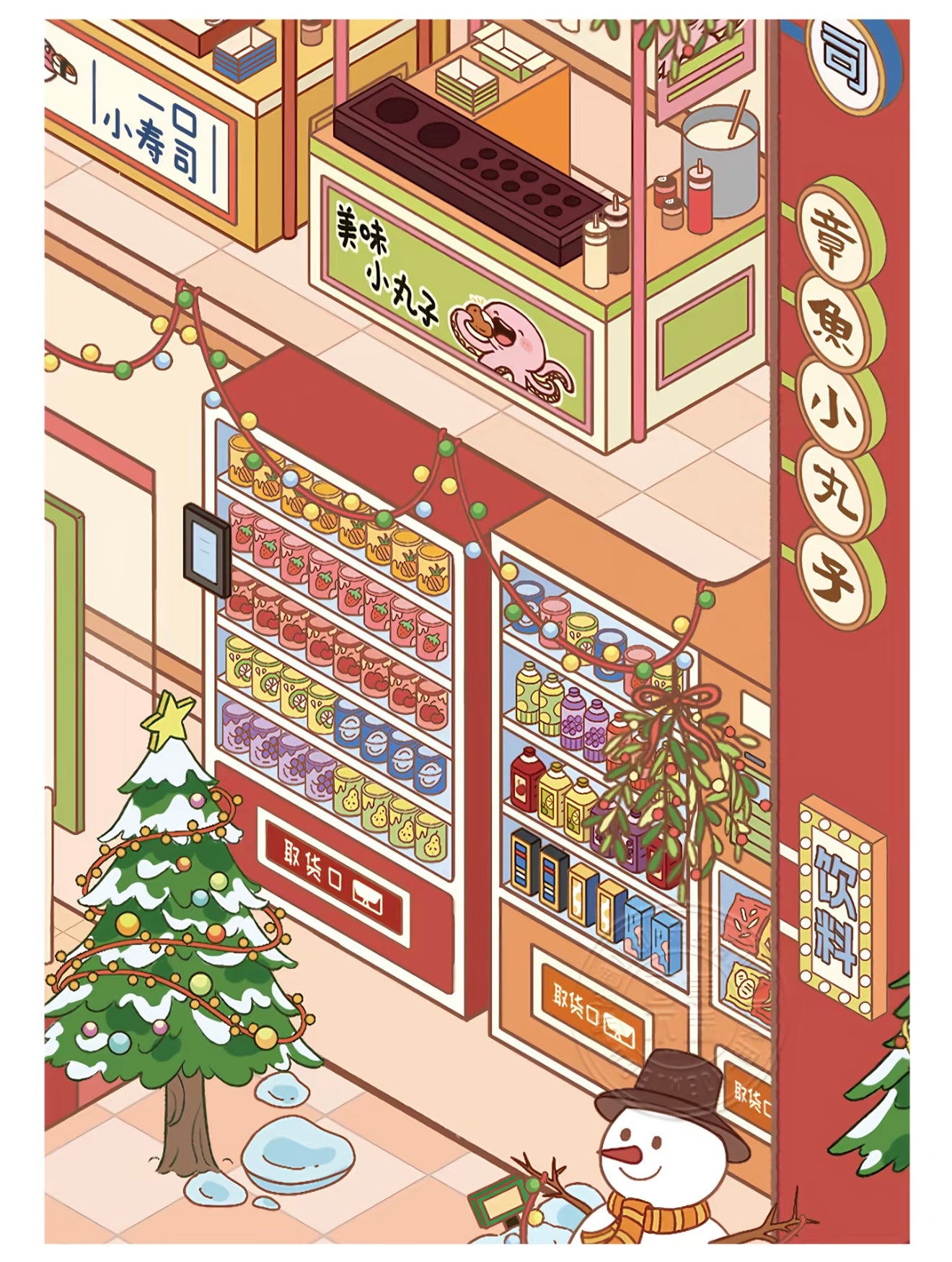 6.0 A Little Corner of Christmas - 3D Scene Sticker