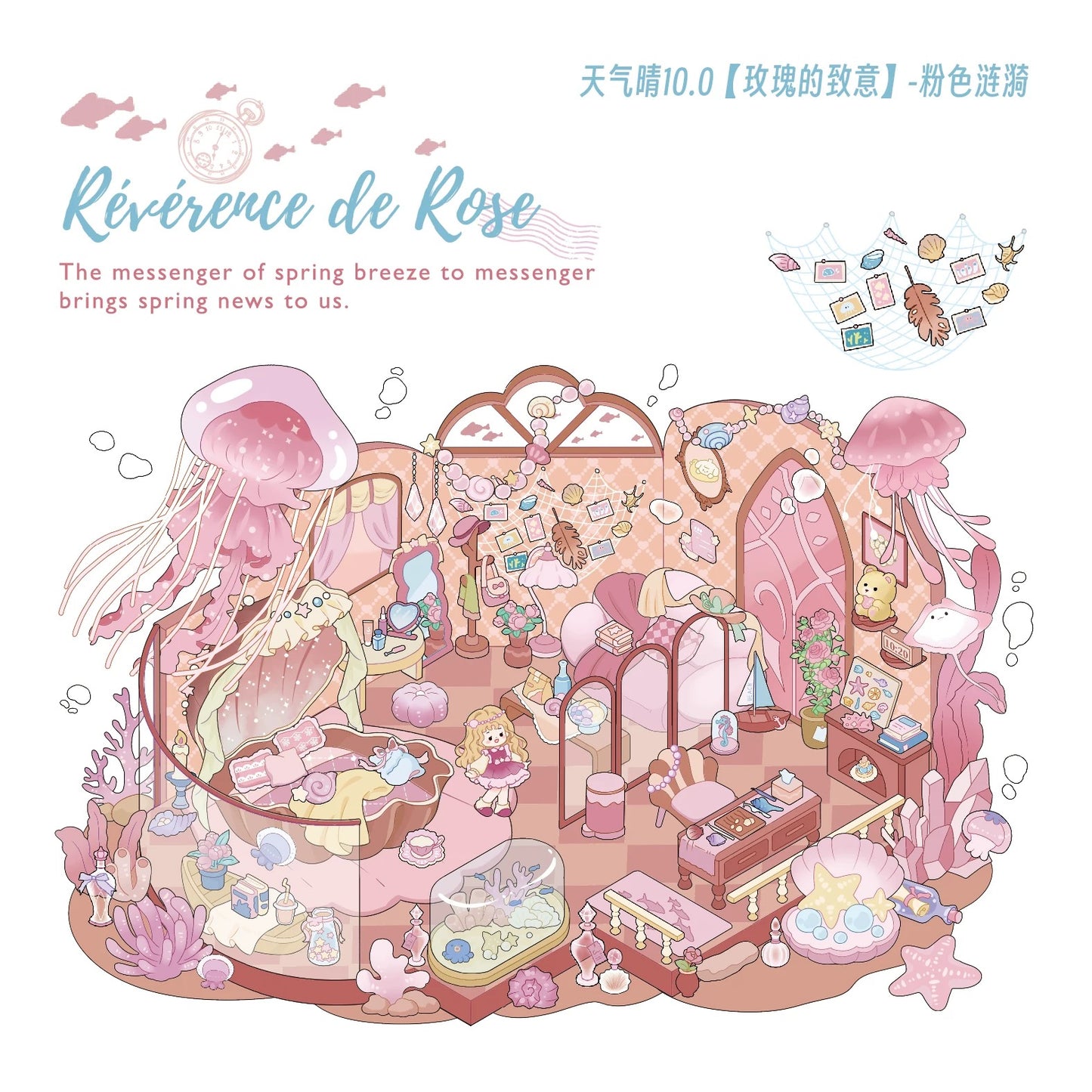 10.0 Reverence of Roses- Pink Ripple