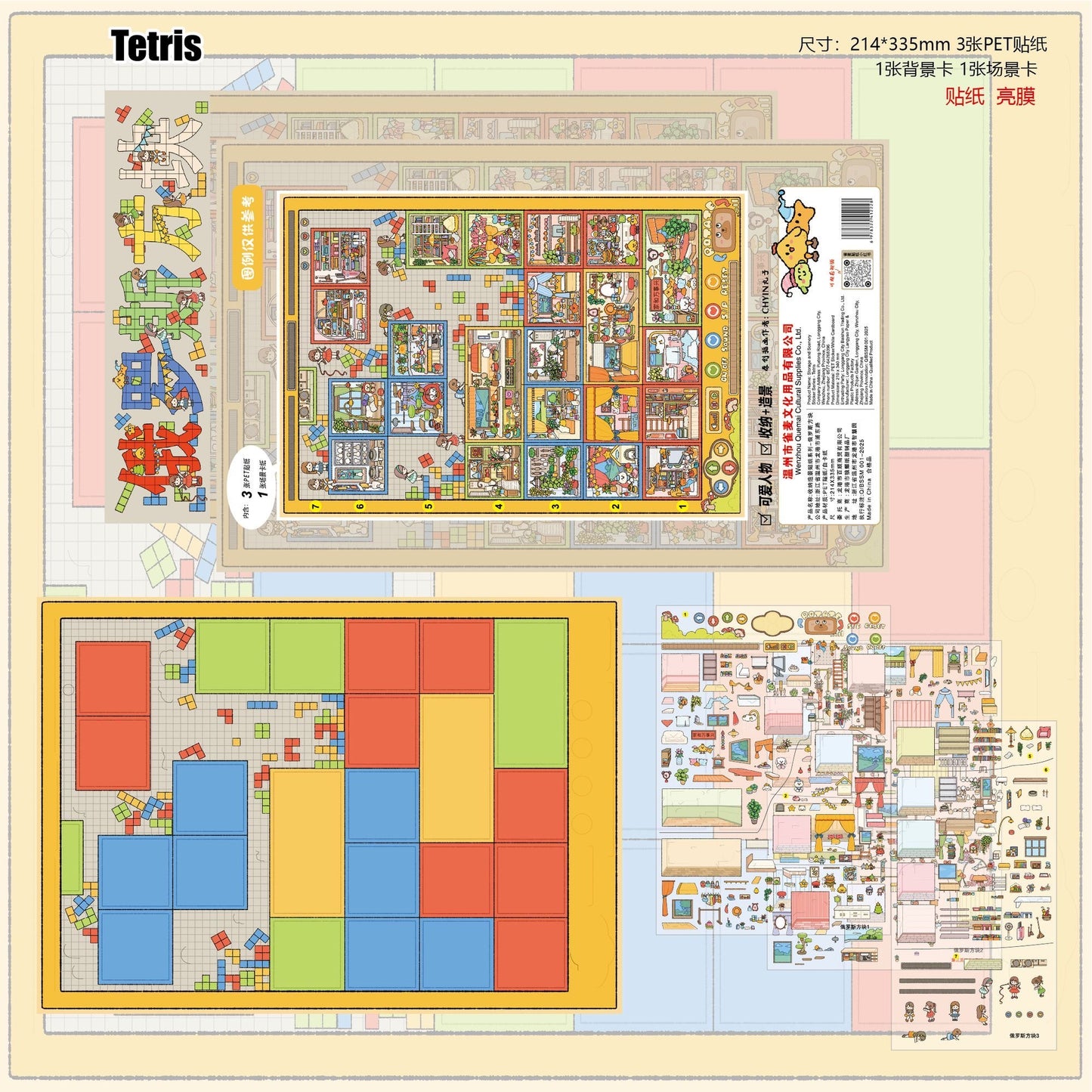 18.0 - all in 6 Scenes Valuable Pack - Tetris | Drifting Four Seasons House | Fairy Tale Tree House | Tea and Fruit Work shop | The Local Market | 1930 Beer Festival