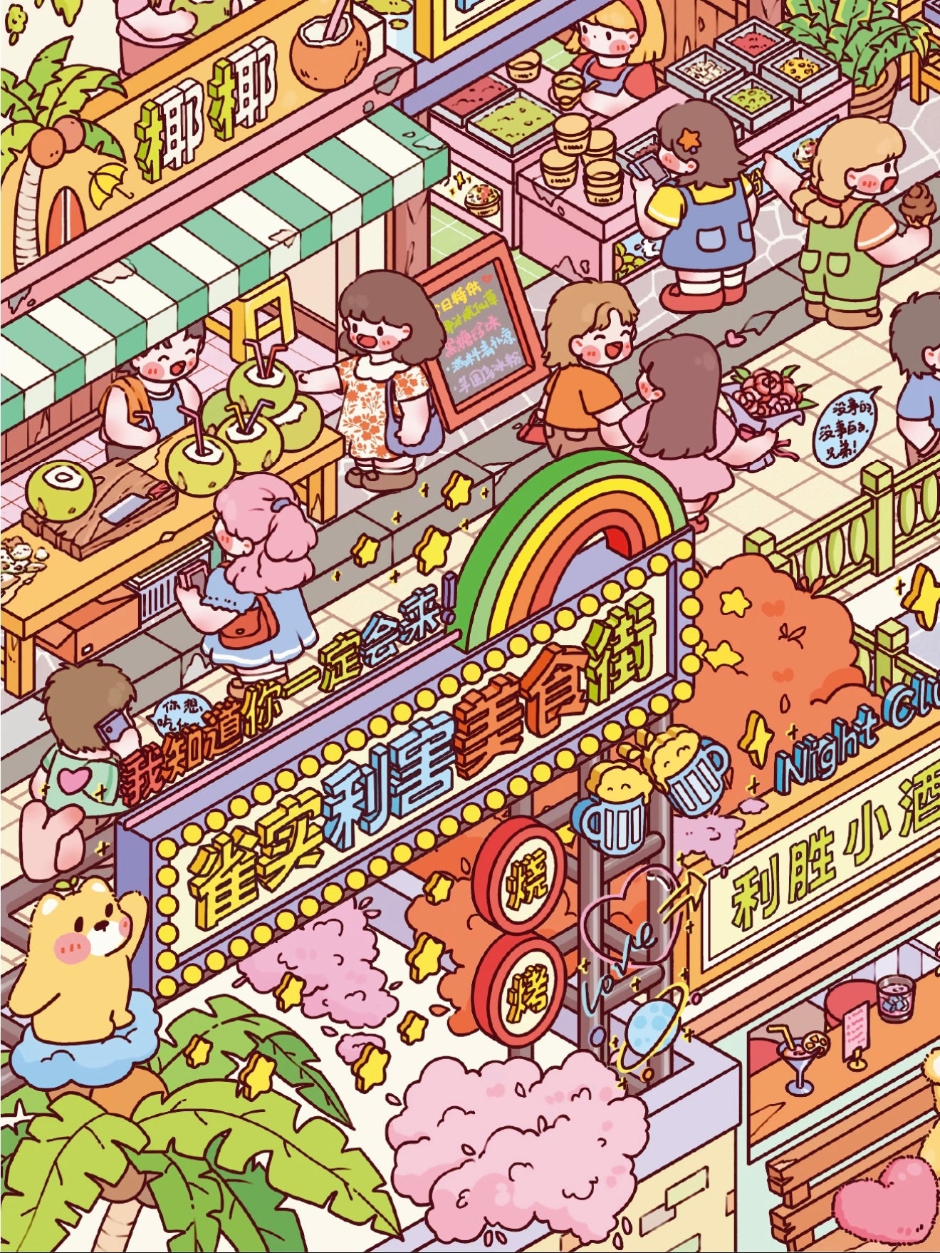 12.0 Bite Street Stories 3D Scene Sticker