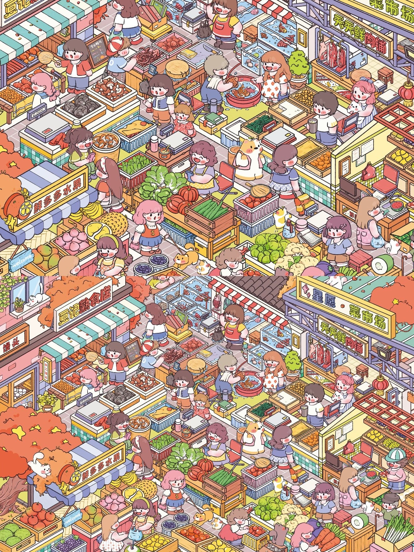 12.0 Star Wish Market 3D Scene Sticker