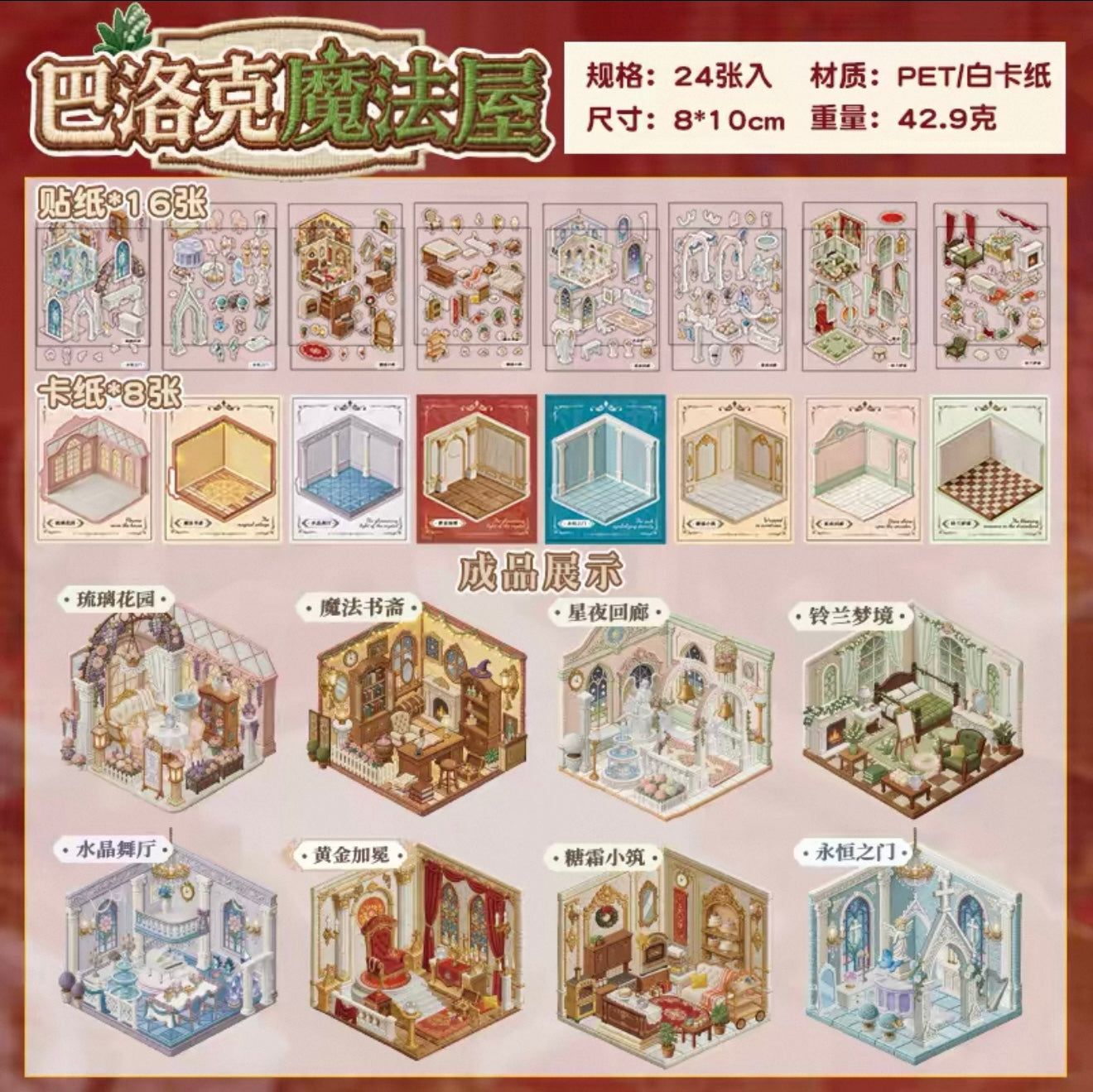 Pocket Baroque Manor Collection – 8 Mini Embroidery-Inspired Scenes