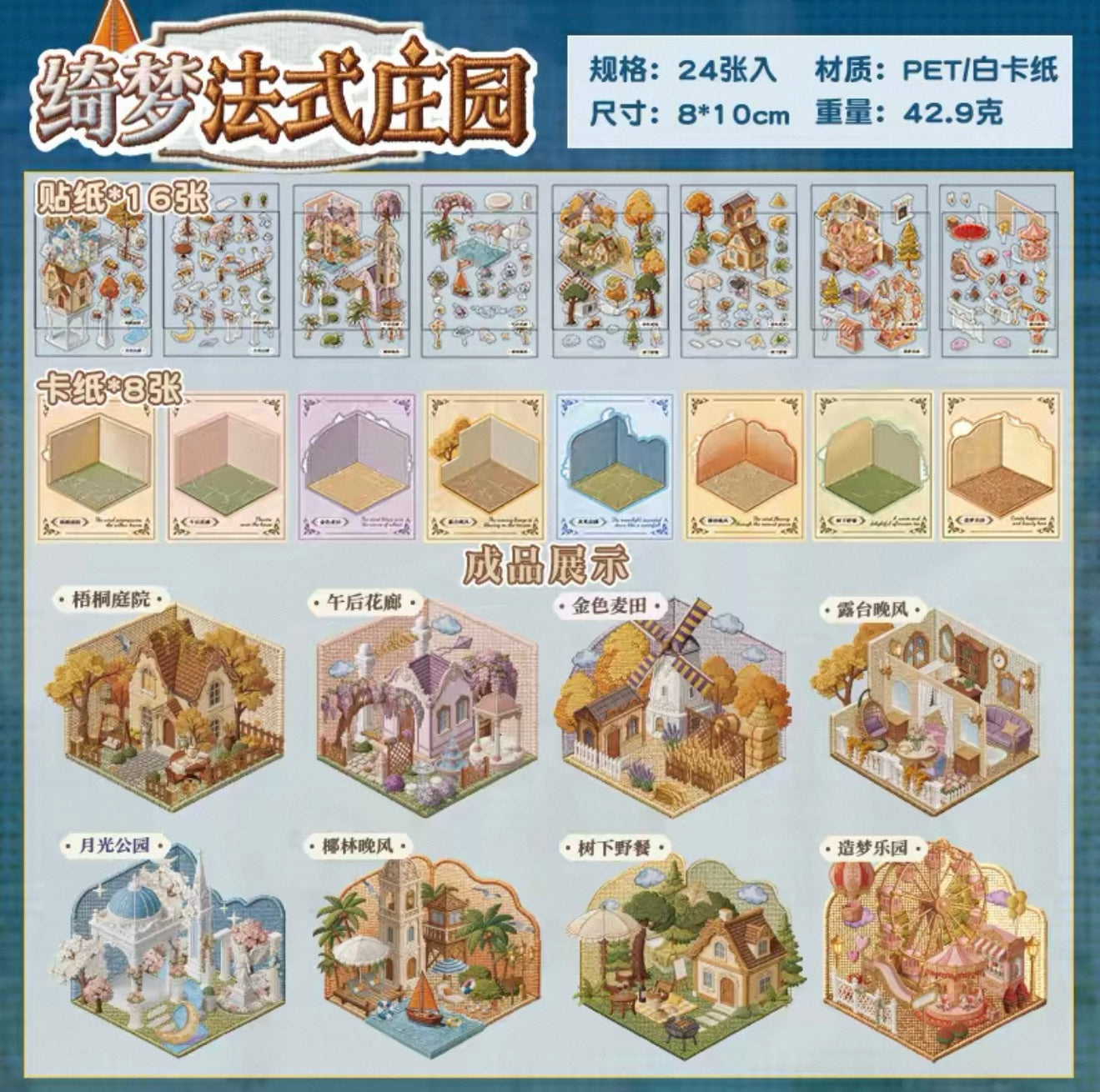 Pocket French Manor Collection – 8 Mini Embroidery-Inspired Scenes