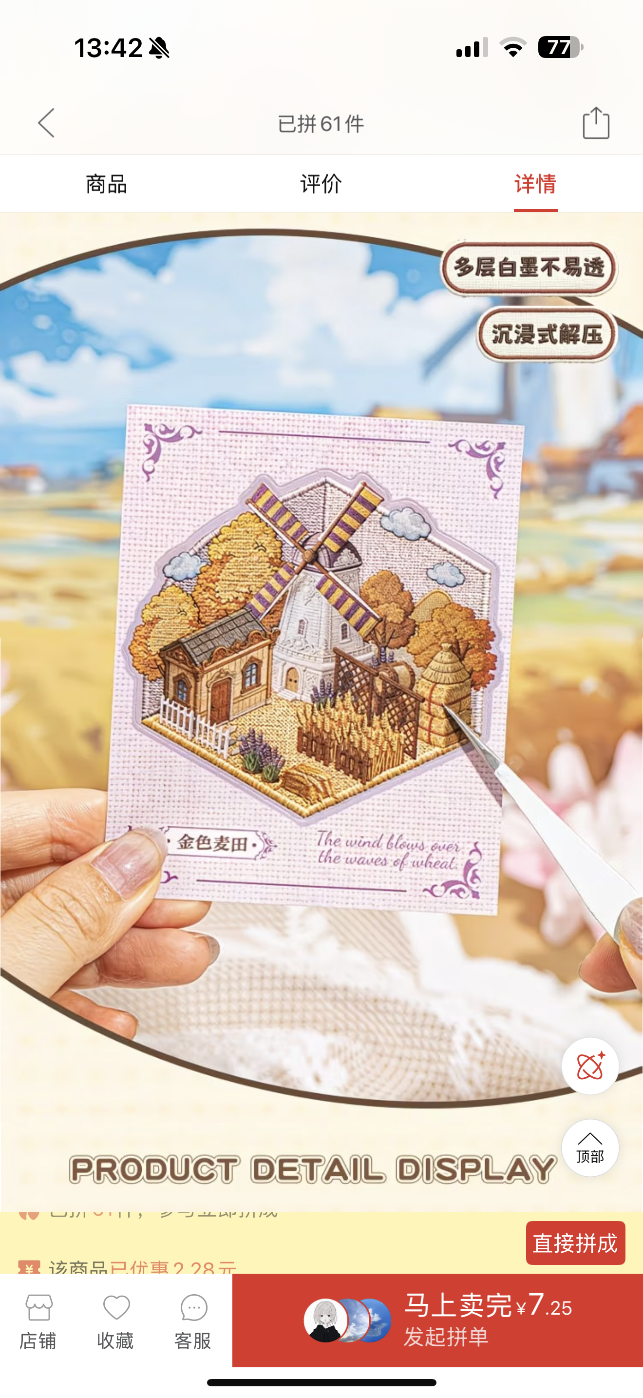 Pocket French Manor Collection – 8 Mini Embroidery-Inspired Scenes