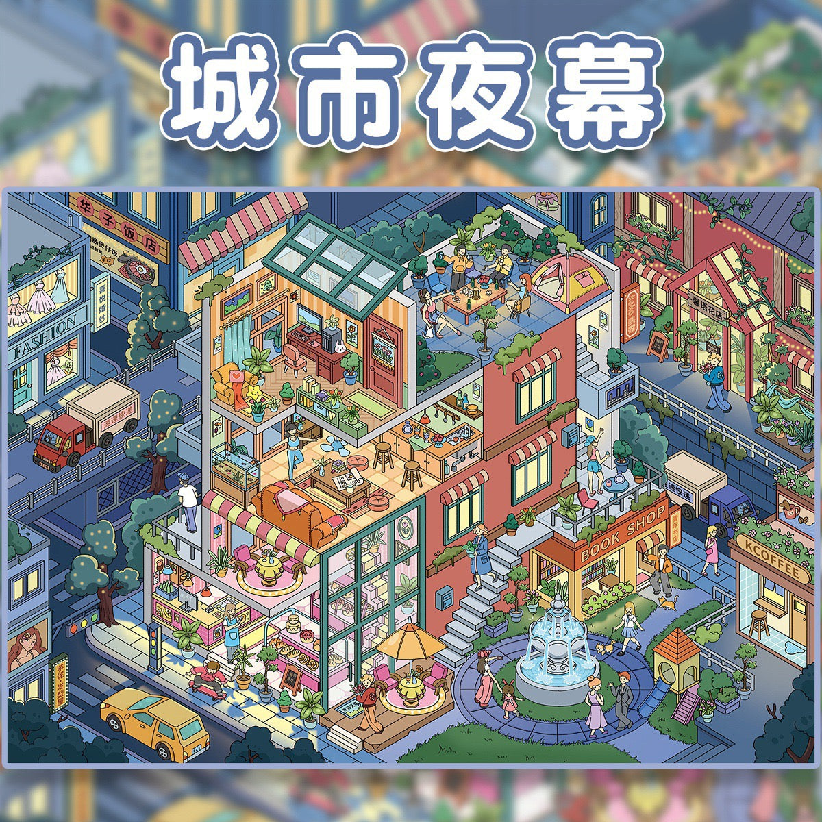 4.0 City Nightfall - 3D Scene Sticker
