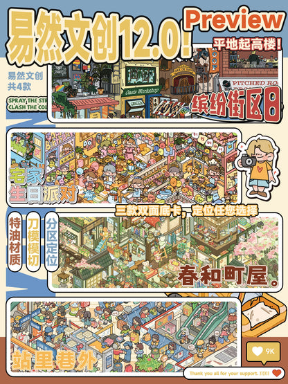 All in 4 scene - 12.0 Home Birthday Party & Vibrant Street & Springtime Machiya & Inside the Station ASMR Sticker