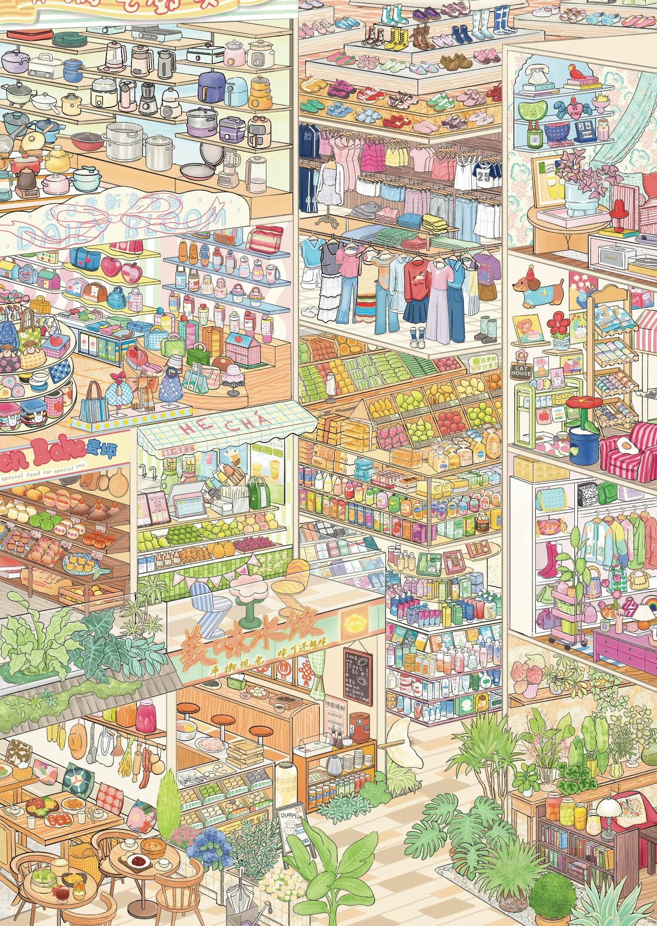 5.0 Shopping Mall 3D Landscape Sticker