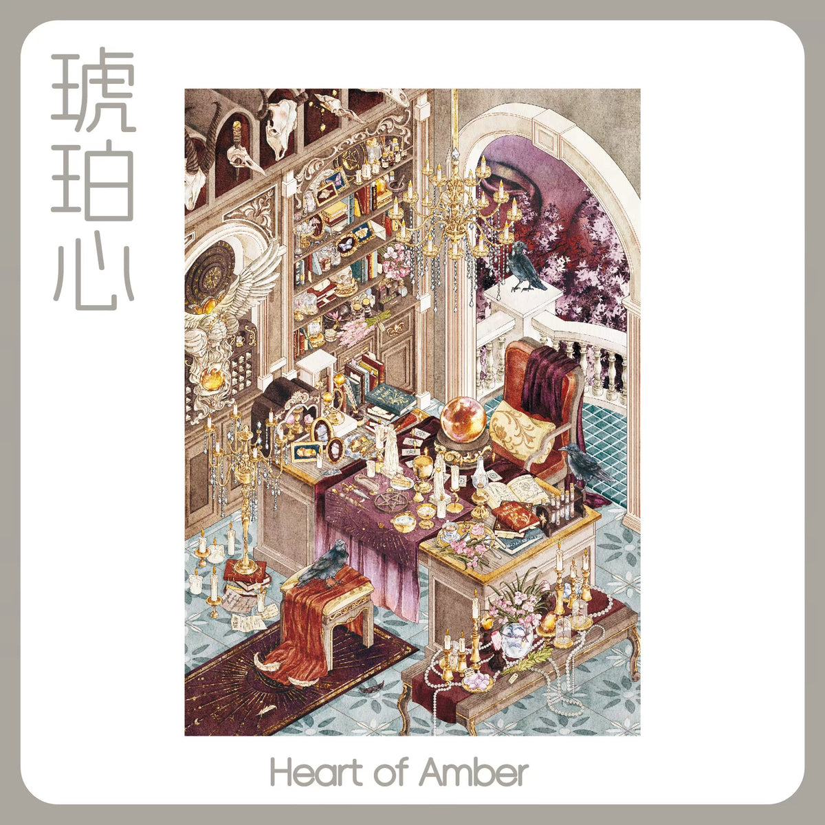 19.0 Heart of Amber