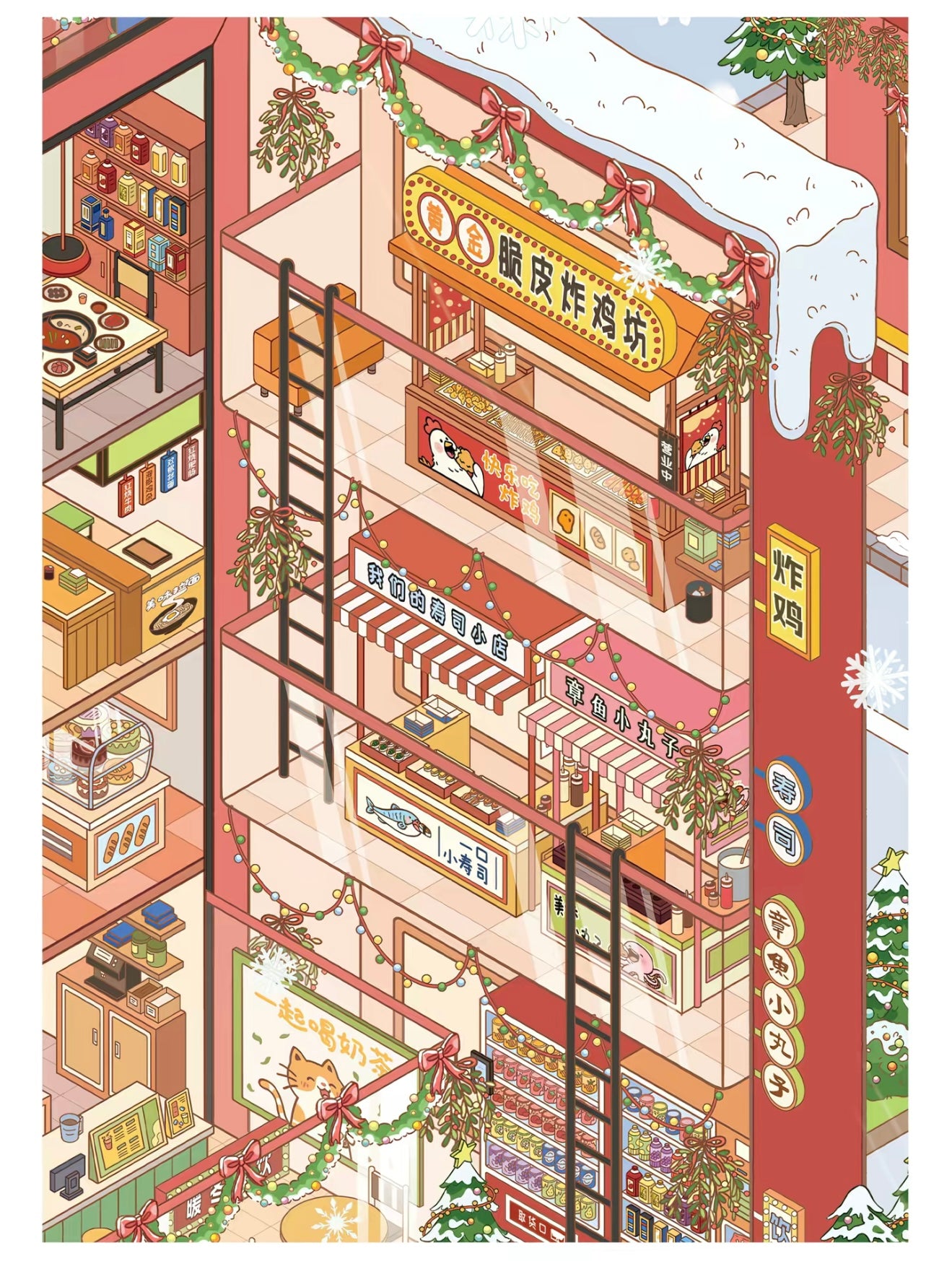 6.0 A Little Corner of Christmas - 3D Scene Sticker