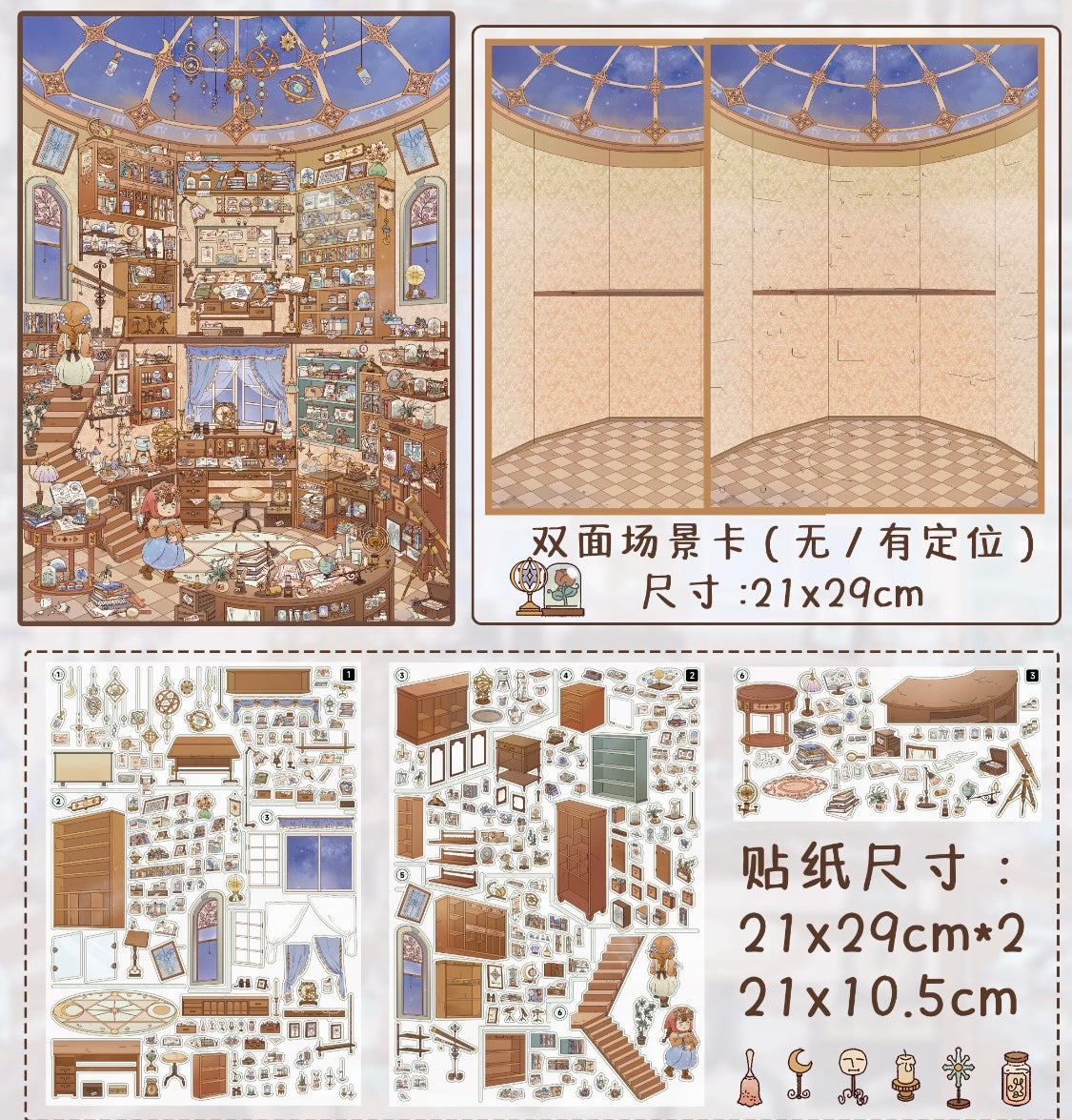 9.0 The Celestial Divination Bureau 440+ stickers