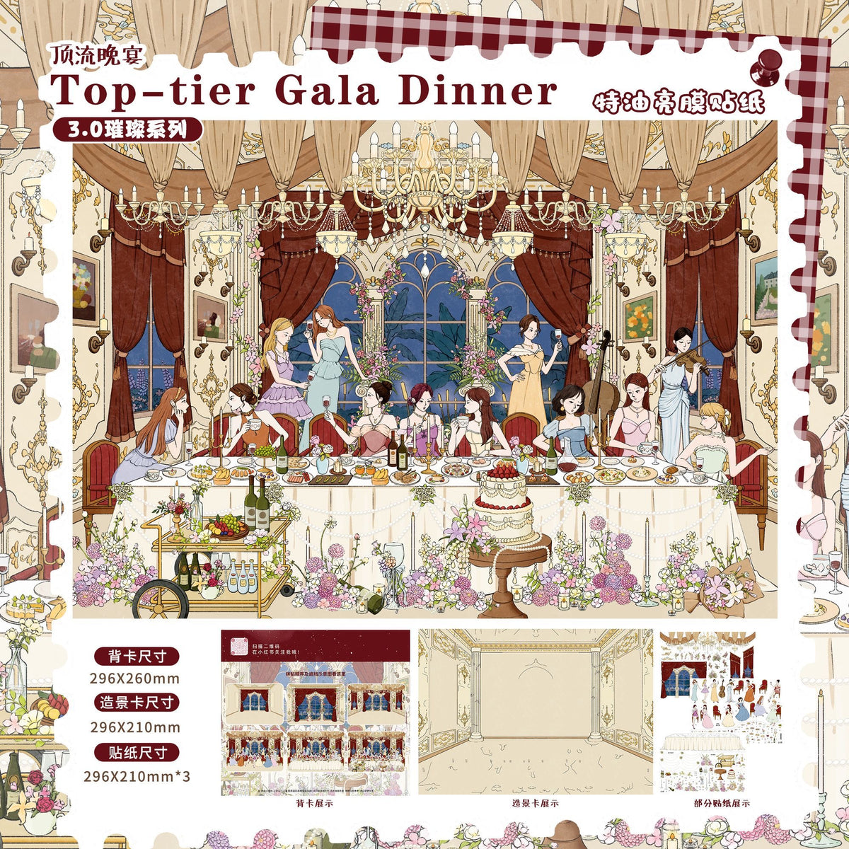 3.0 all in 4 scenes - Winter Island | Inside and outside the window | Top-tier Gala Dinner | Pass for the Spring