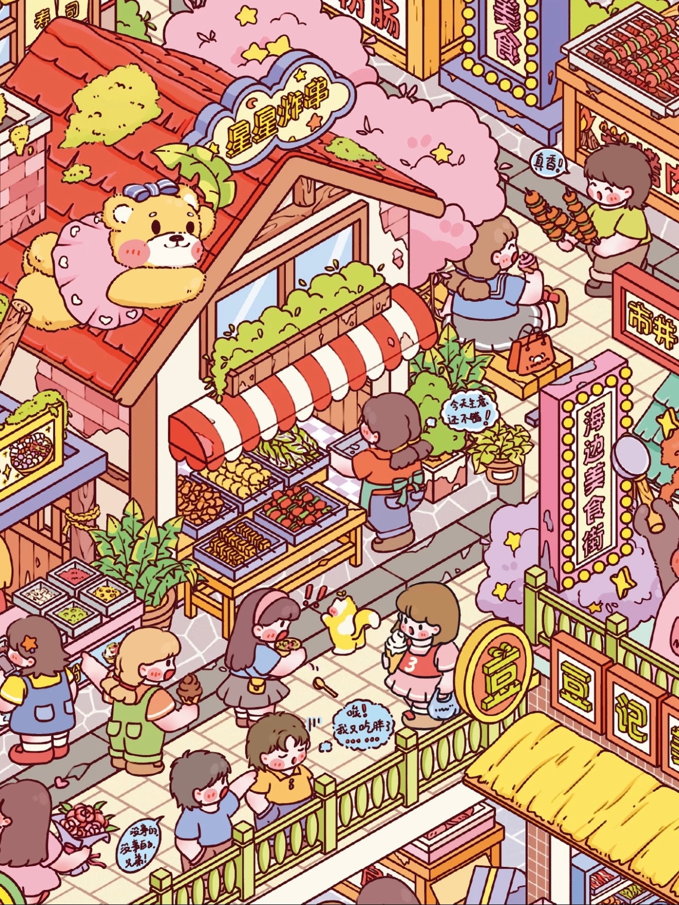 12.0 Bite Street Stories 3D Scene Sticker