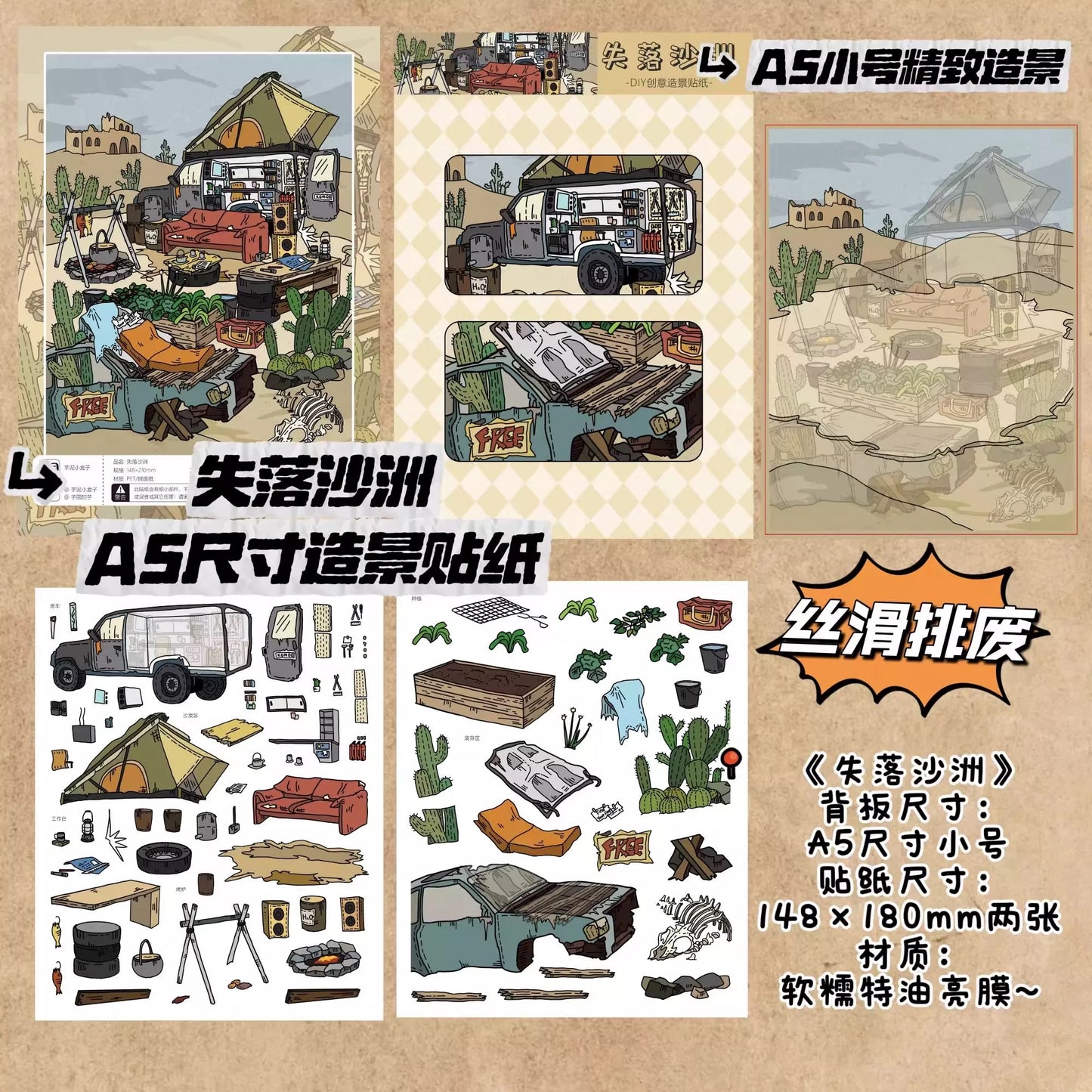 4.0 The Lost Sandbar - 3D Scene Sticker