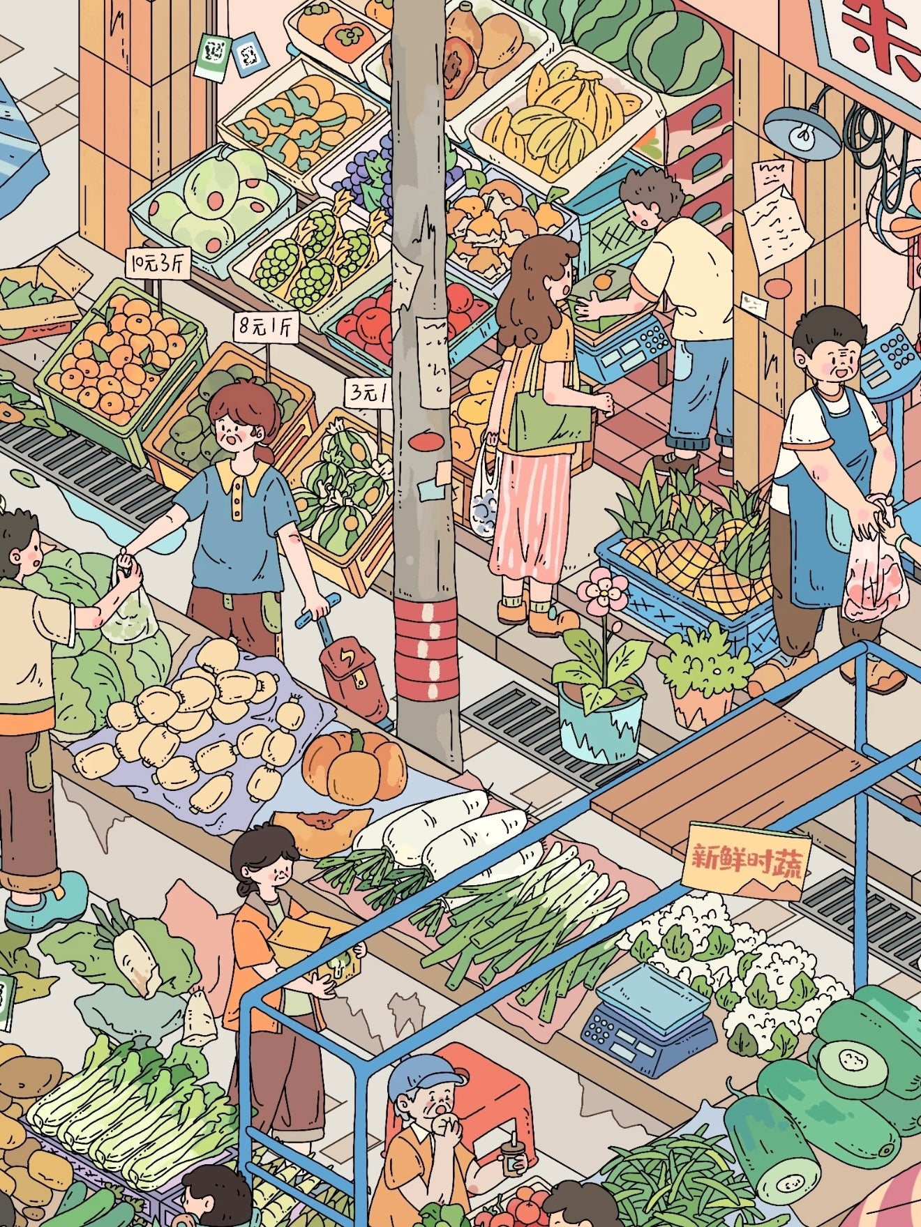 18.0 The Local Market / Go to Market 3D Scene Sticker
