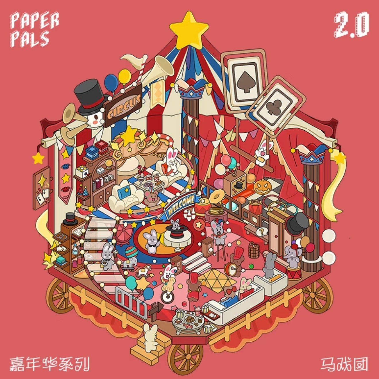 2.0 Circus