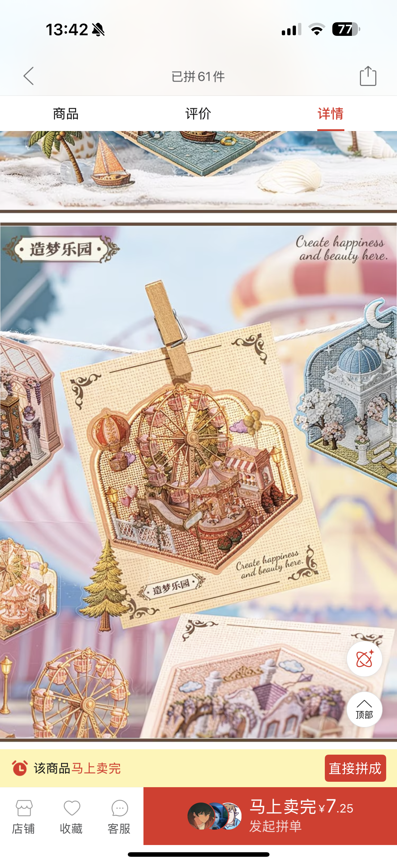 Pocket French Manor Collection – 8 Mini Embroidery-Inspired Scenes