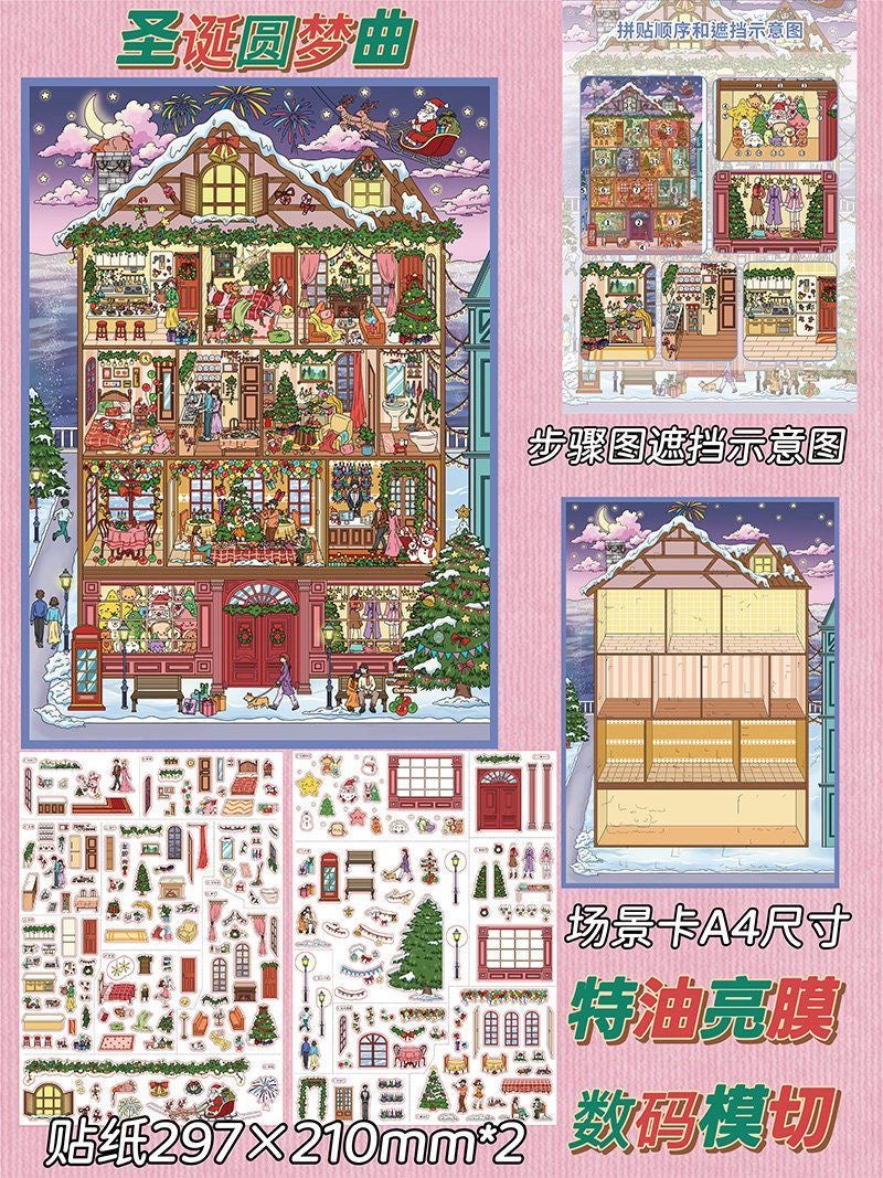 6.0 Christmas Dream Melody - 3D Scene Sticker