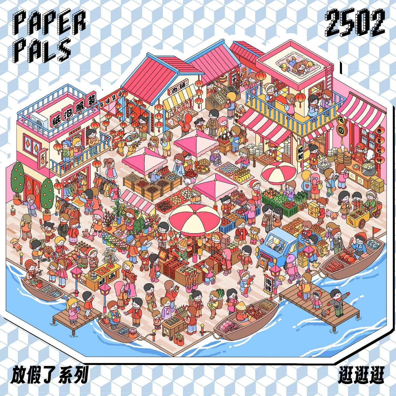 2501 Riverside Market Stroll 3D Scene Sticker