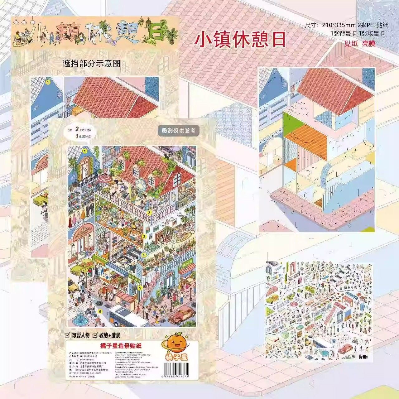 1.0 The Rest Day in the Small Town - 3D Landscape Stickers