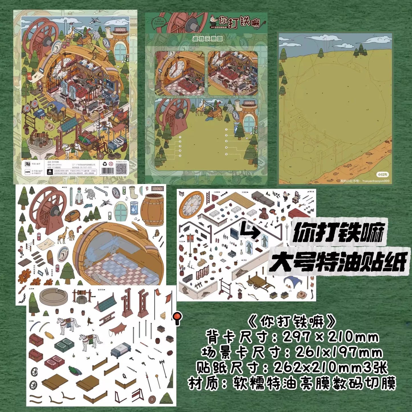 4.0 Magic Iron Factory