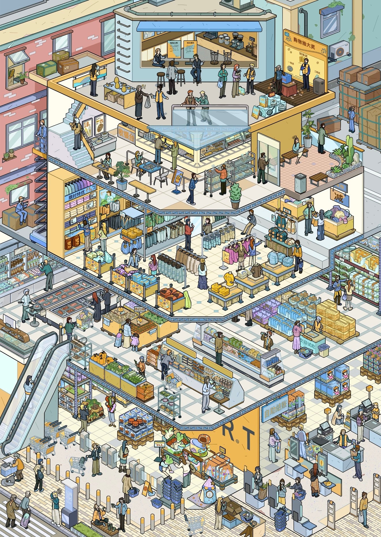 5.0 Inside the MegaMart 3D Landscape Sticker