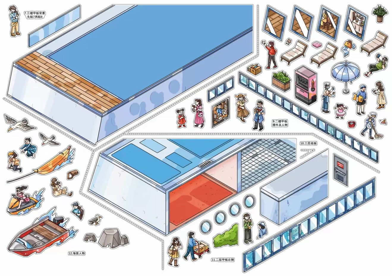 2.0 Voyage No. 1 3D stacking Scene Stickers| miniature