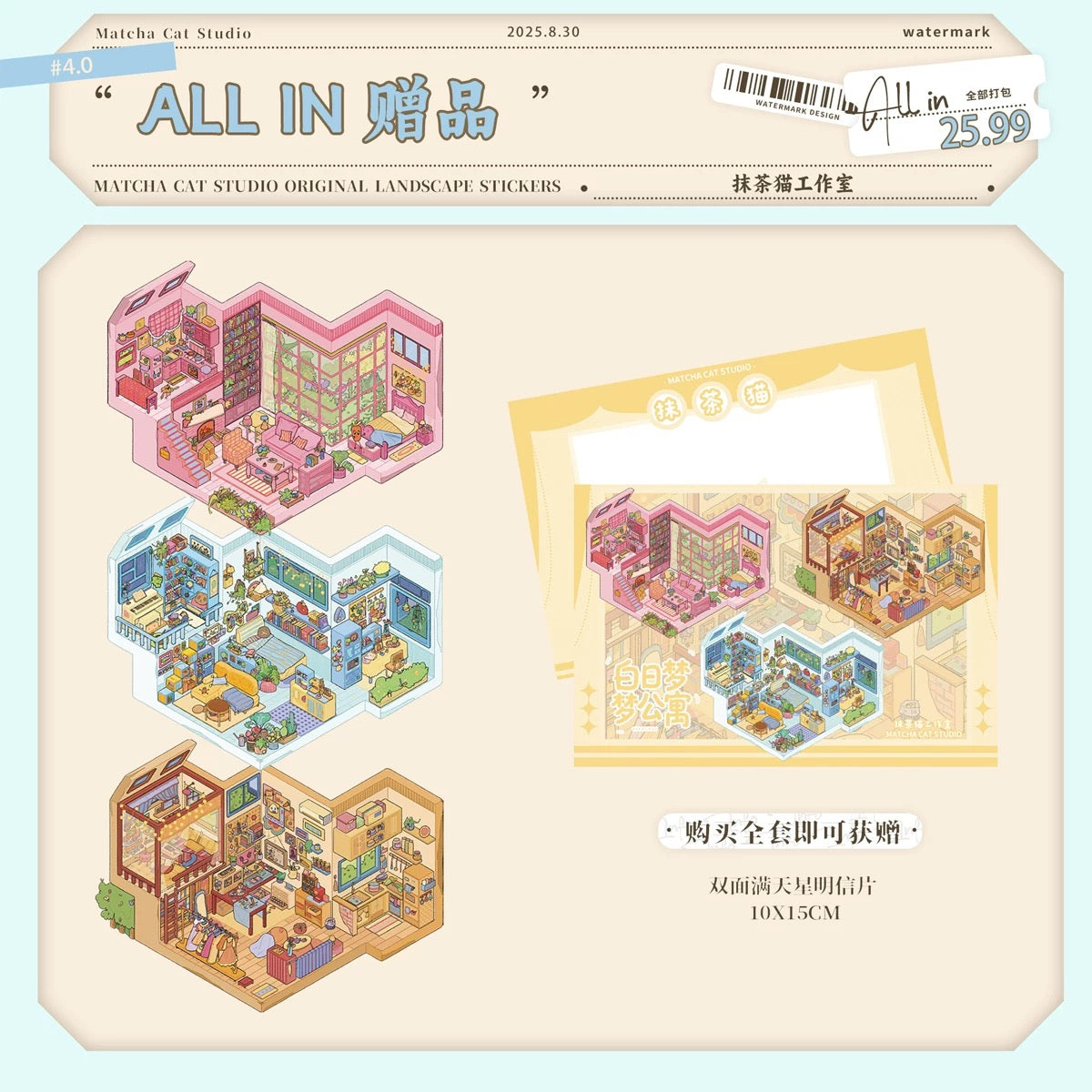 4.0 all in 3 scenes - The Pink Hideaway|  Forest. Reese Room | the Homebody’s Nest 3D Scene Sticker