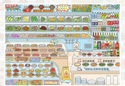 26.0 all in 2 scenes - Hotpot Buffet & Snack Supermarket