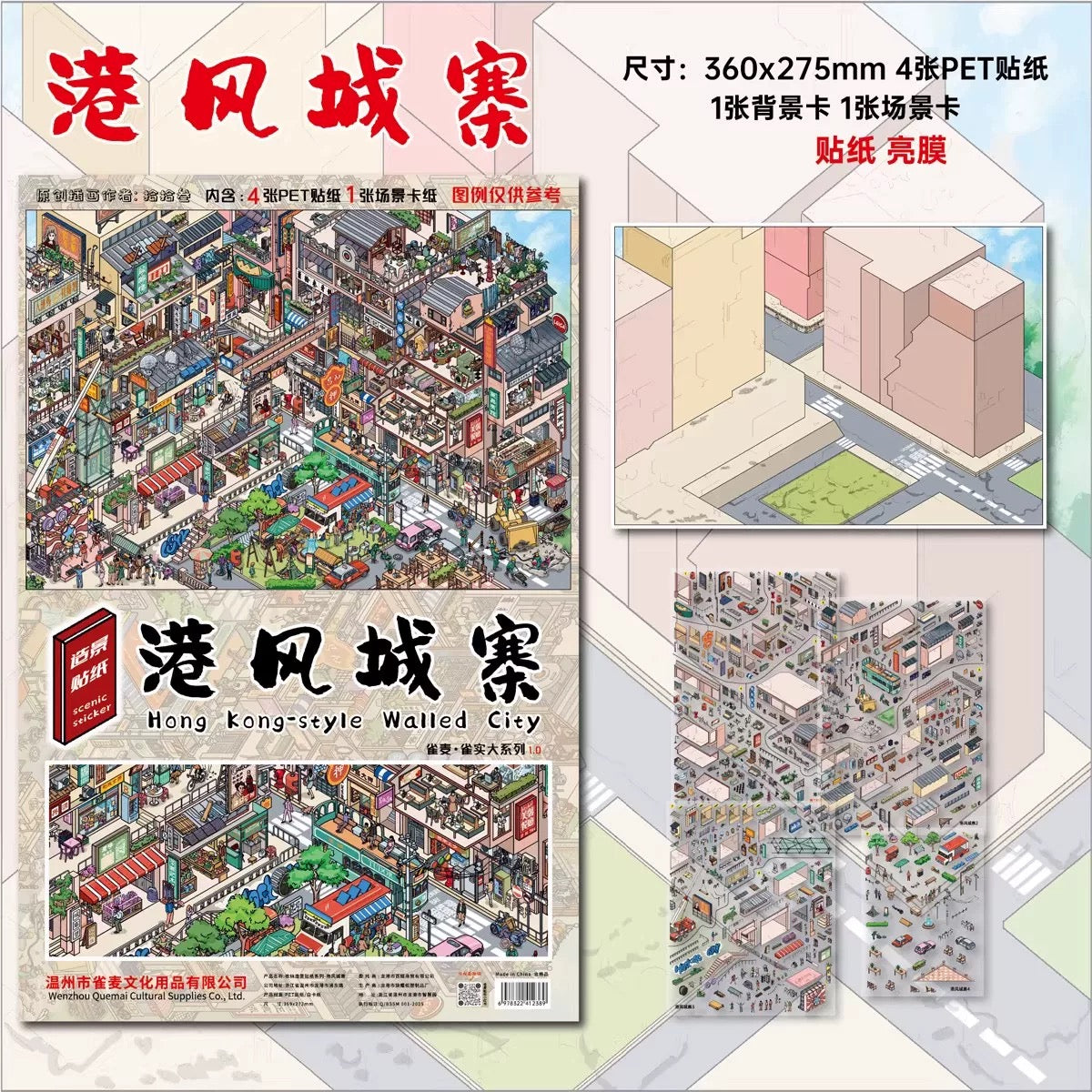 1.0 Big size- Hong Kong Style Walled City