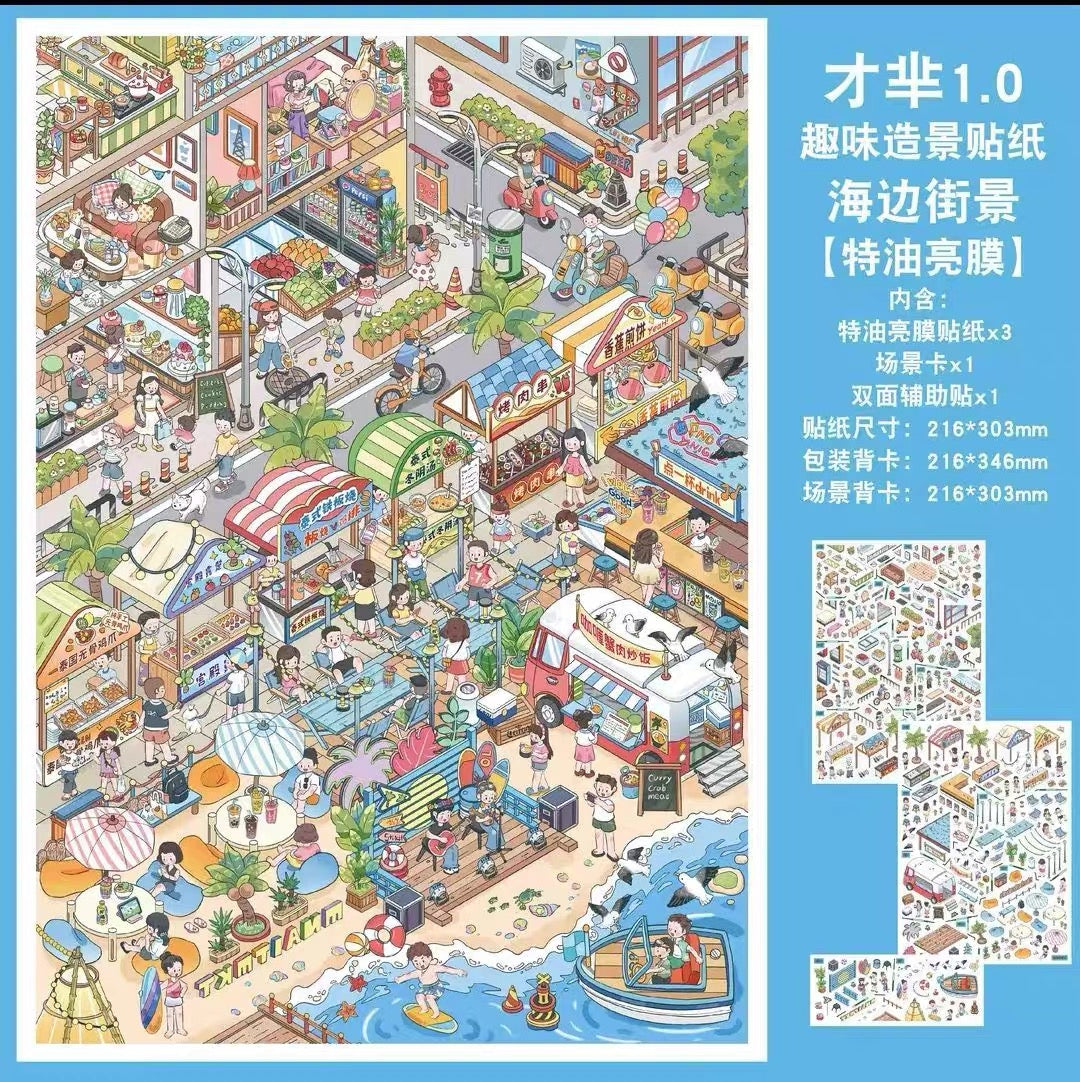 1.0 Seaside Street 3D Scene Sticker