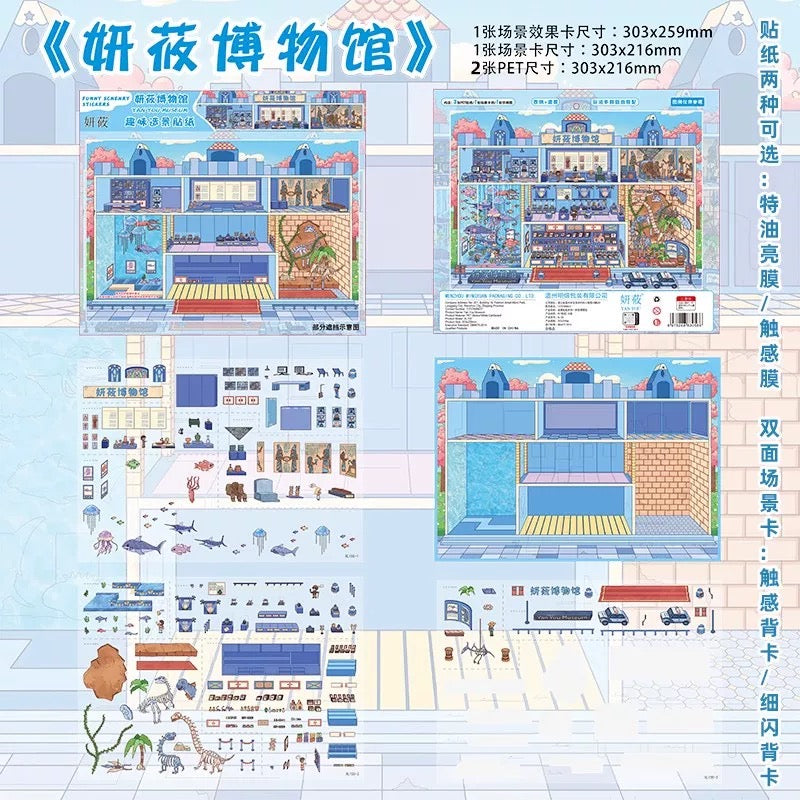 12.0 The Museum ASMR sticker
