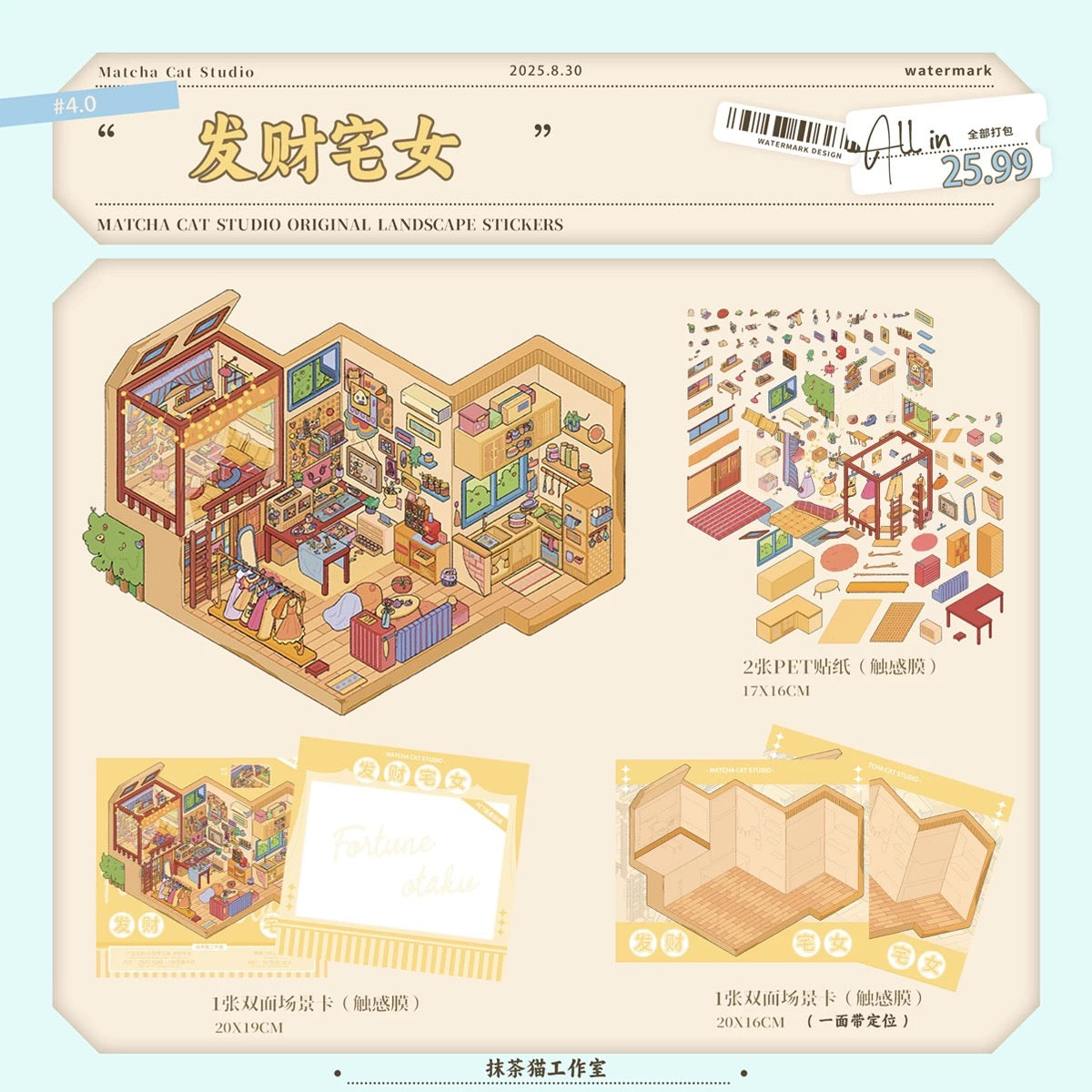 4.0 The Homebody’s Nest 3D Scene Sticker