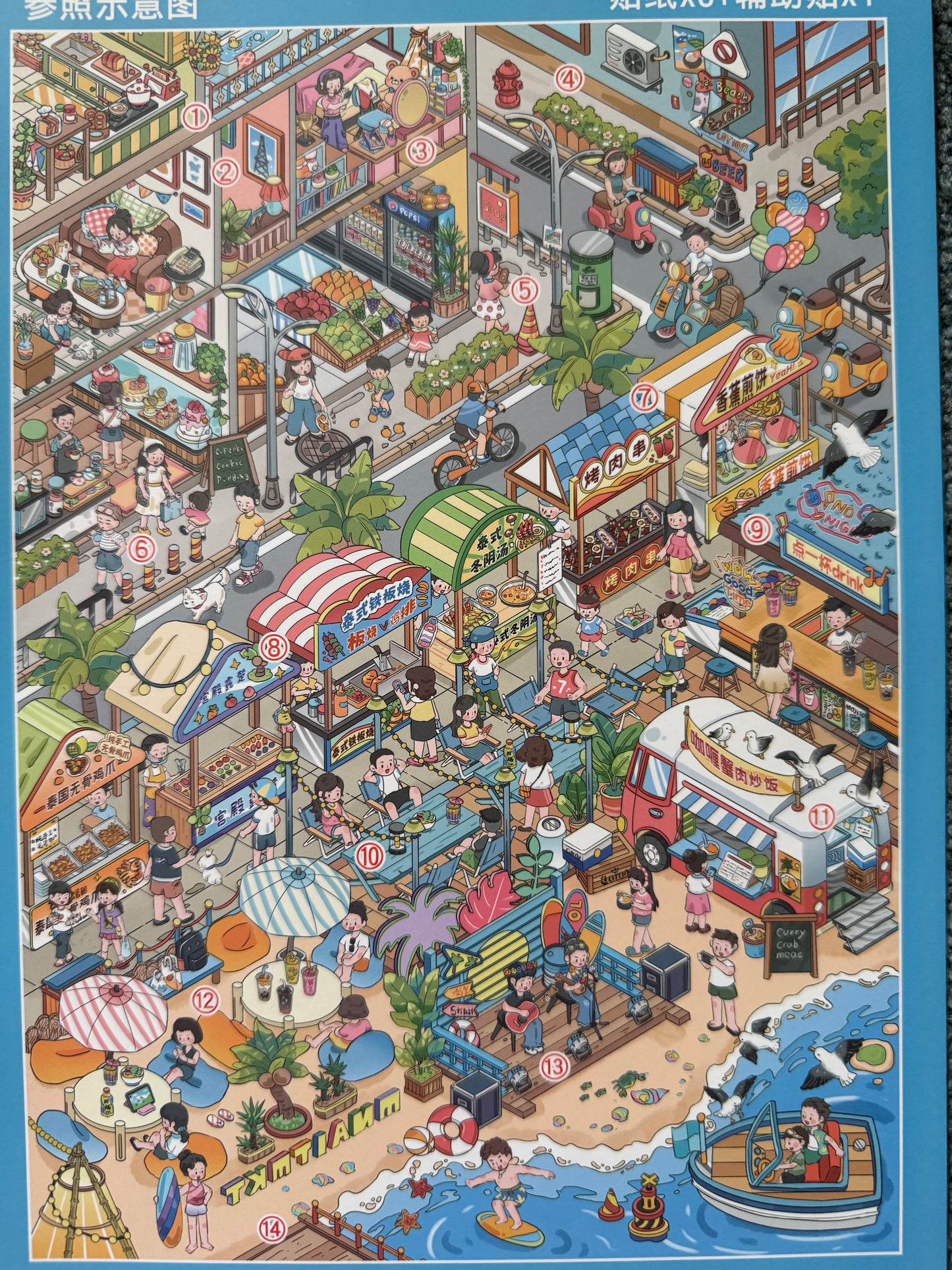 1.0 Seaside Street 3D Scene Sticker