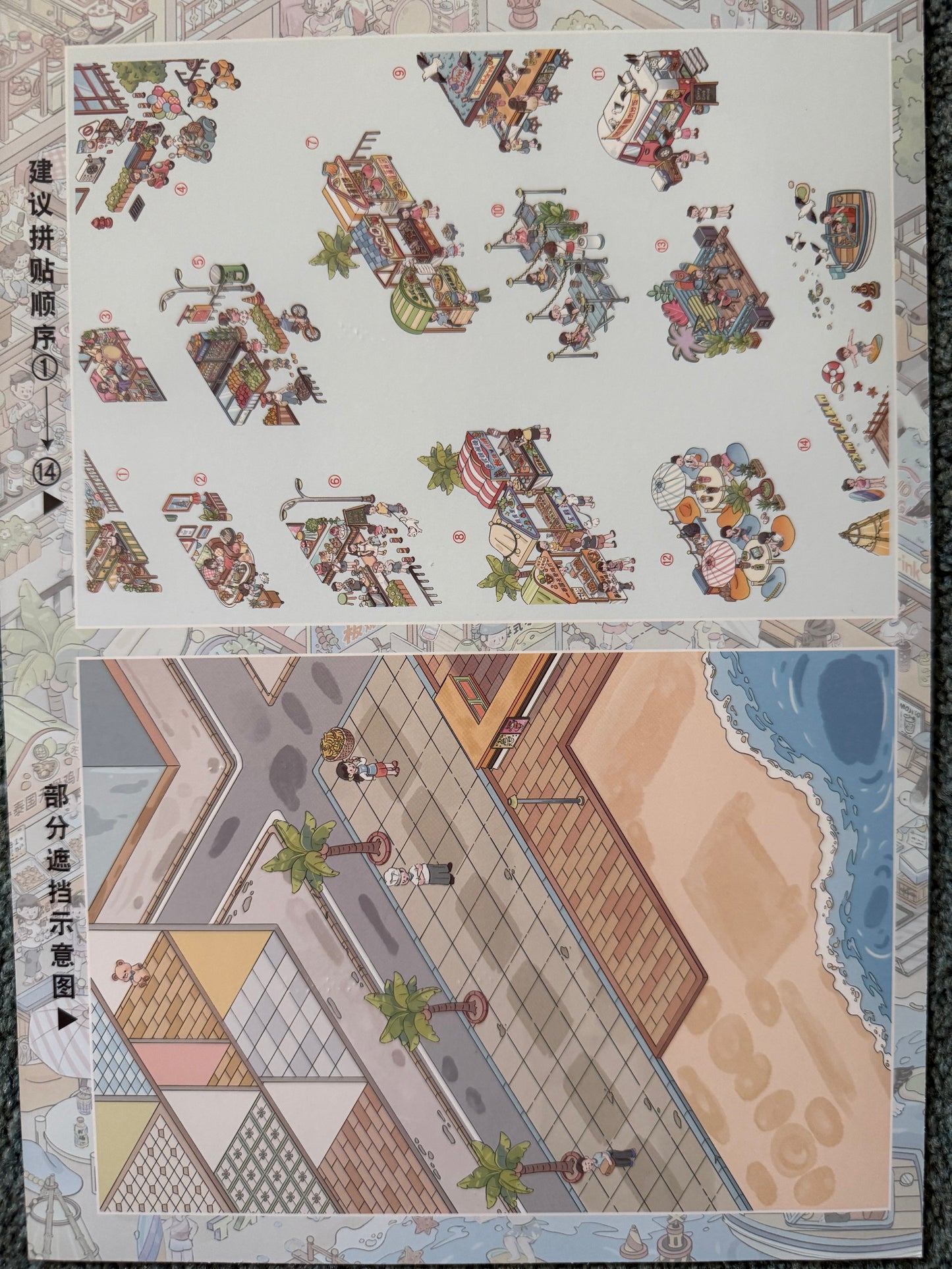 1.0 Seaside Street 3D Scene Sticker