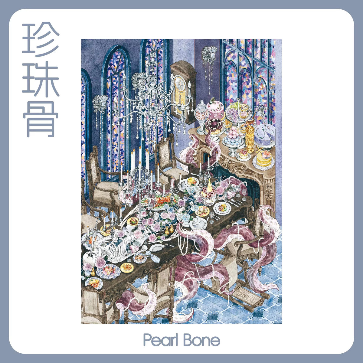 19.0 Pearl Bone