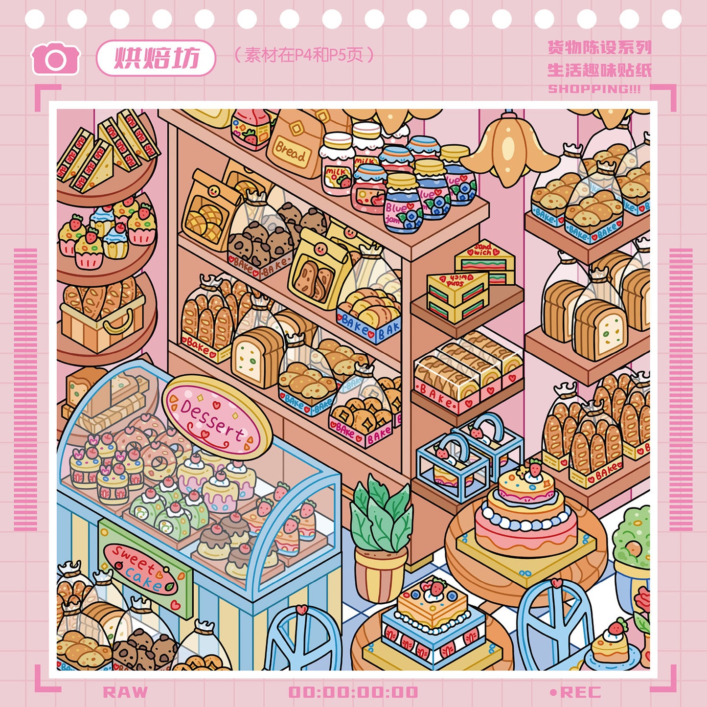 Yilan 10 Shop Scenes Restocking Collection Book